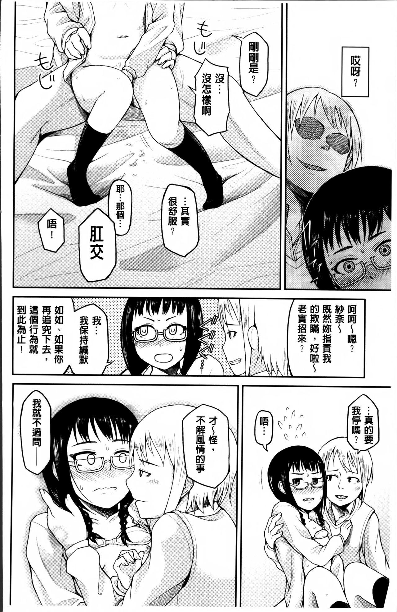 ぬぱぬぱびより + メッセージペーパー[のなかたま]  [中国翻訳](231页)