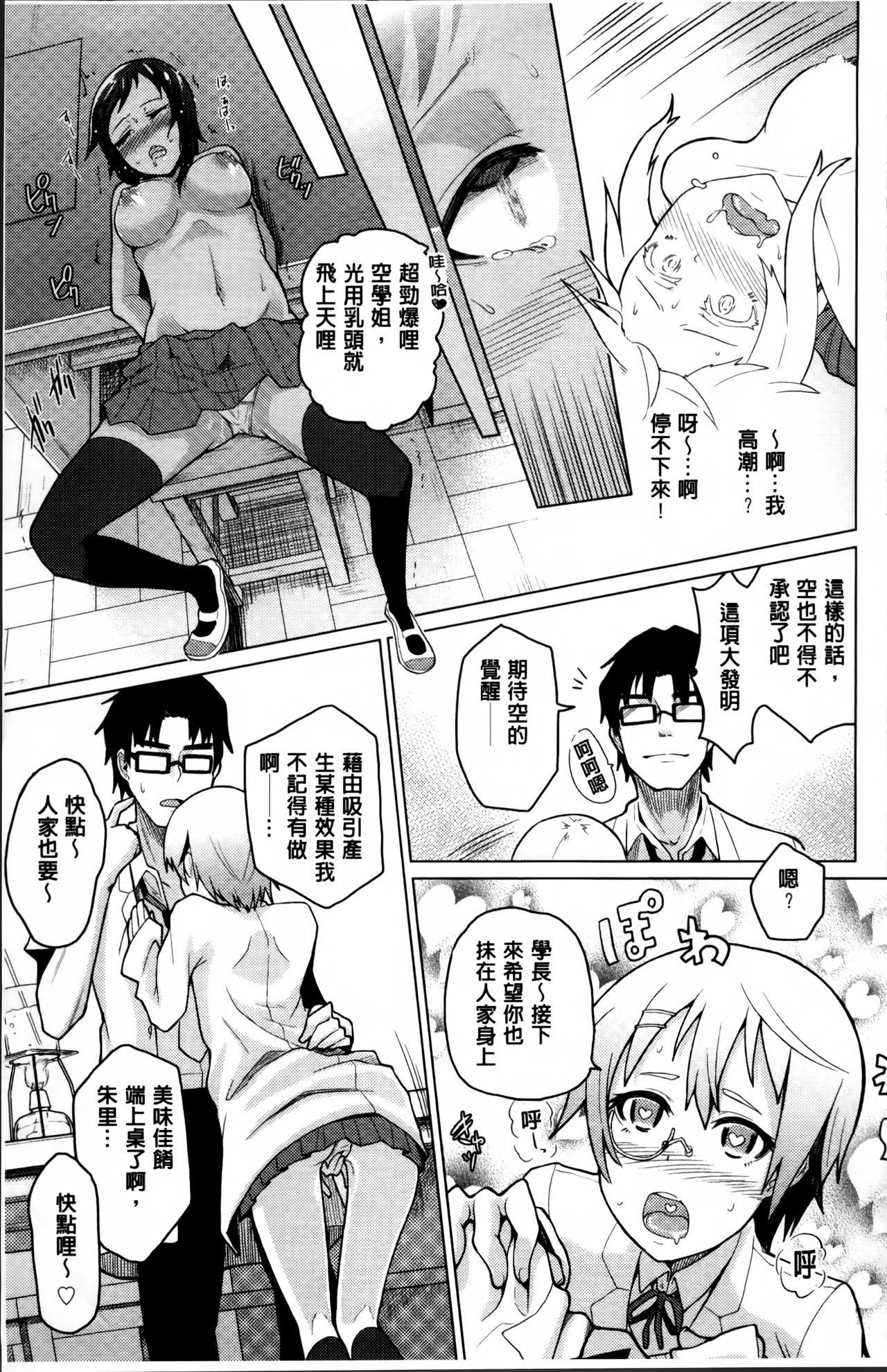 ぬぱぬぱびより + メッセージペーパー[のなかたま]  [中国翻訳](231页)