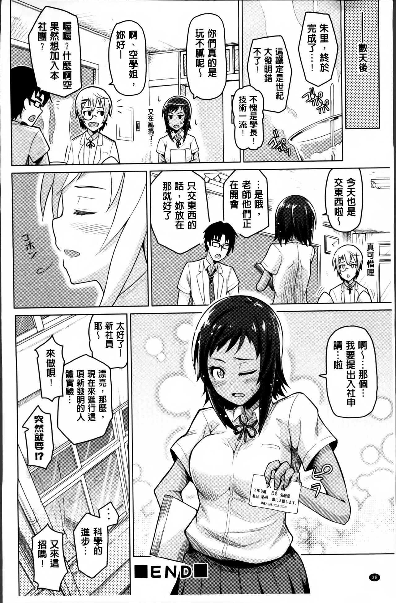 ぬぱぬぱびより + メッセージペーパー[のなかたま]  [中国翻訳](231页)