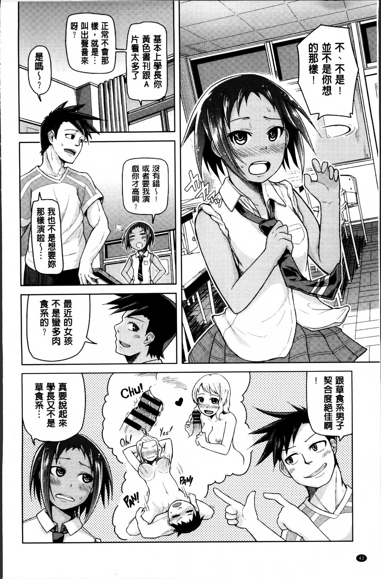 ぬぱぬぱびより + メッセージペーパー[のなかたま]  [中国翻訳](231页)