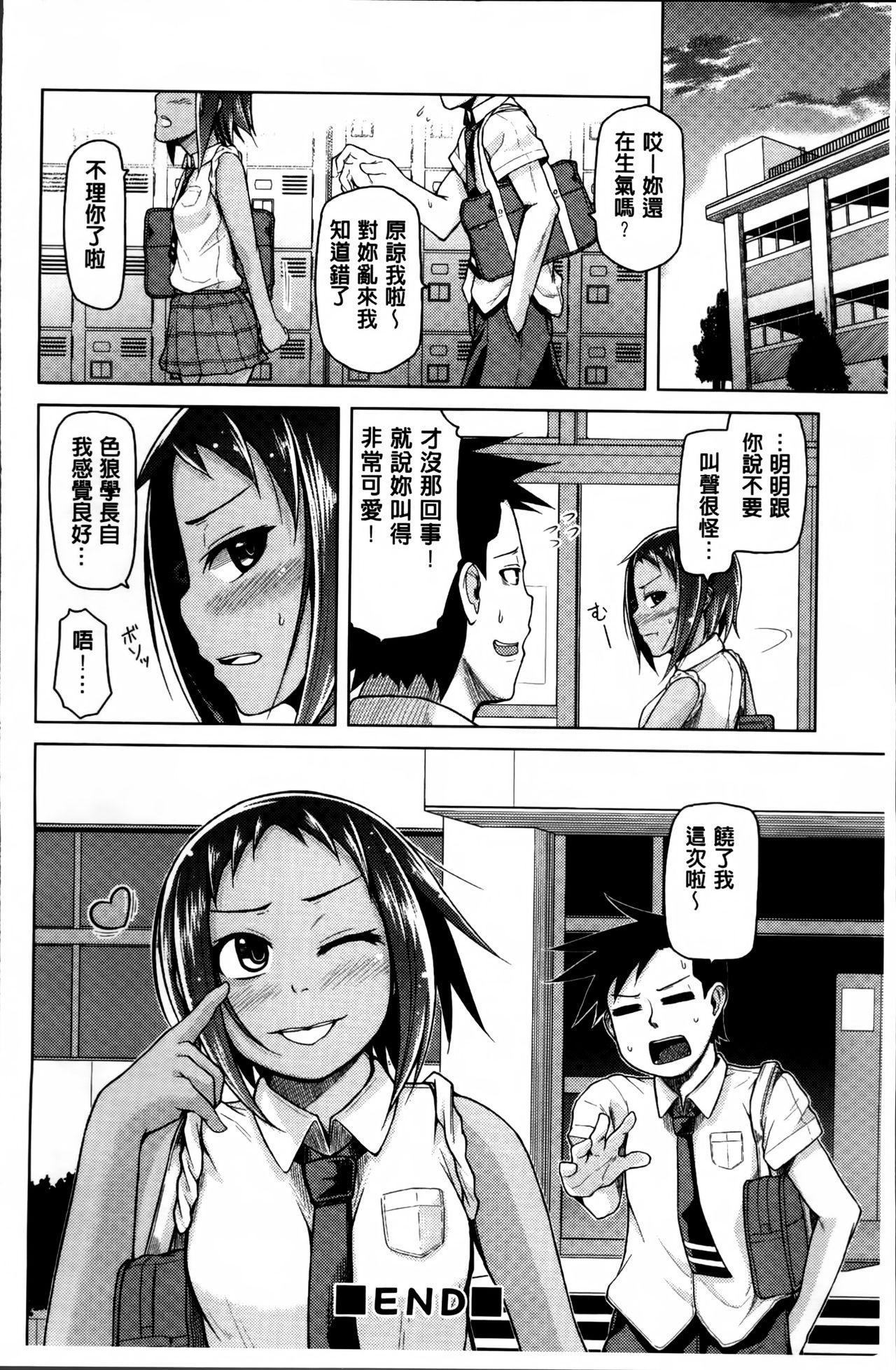 ぬぱぬぱびより + メッセージペーパー[のなかたま]  [中国翻訳](231页)