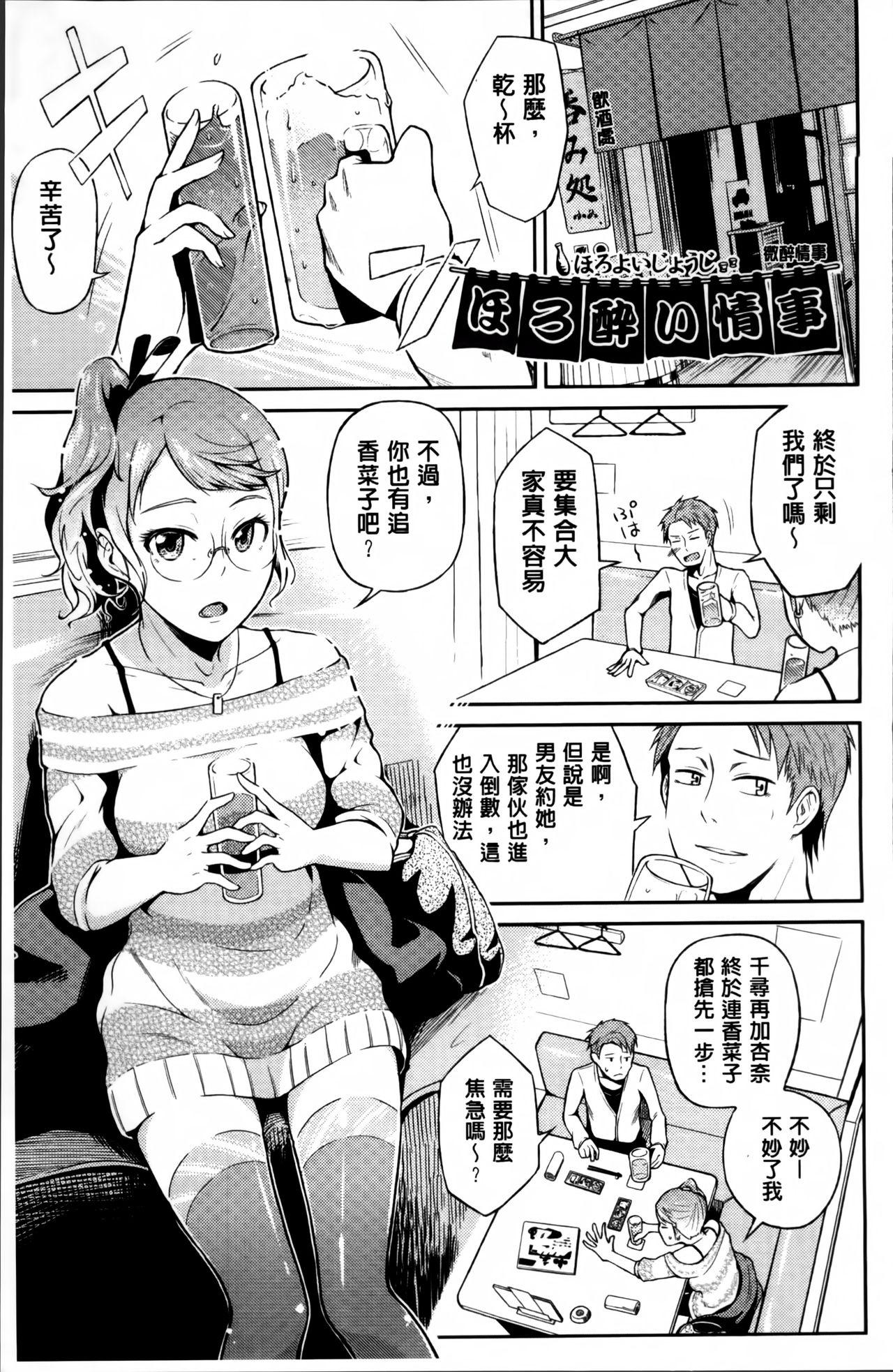 ぬぱぬぱびより + メッセージペーパー[のなかたま]  [中国翻訳](231页)