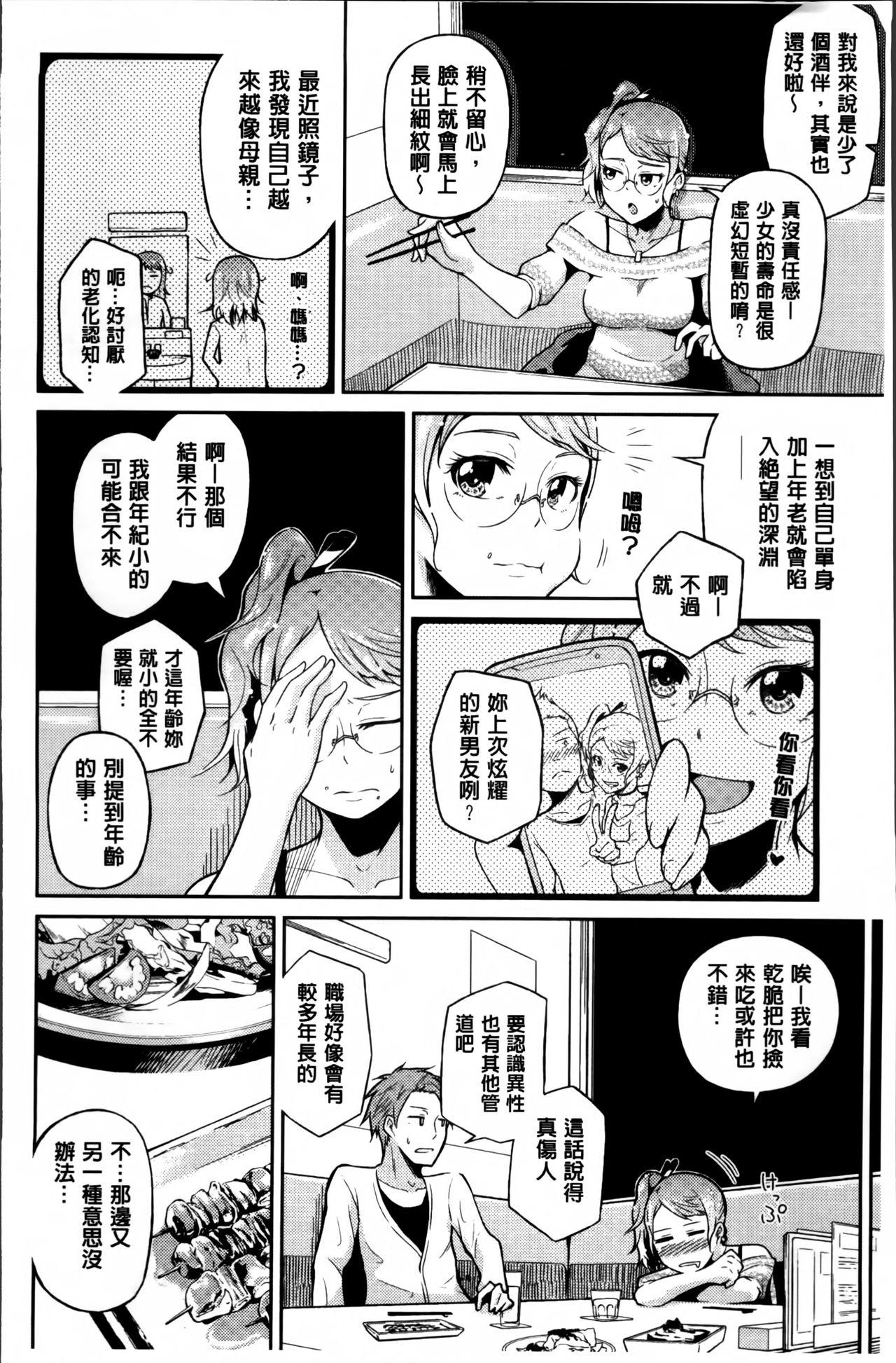 ぬぱぬぱびより + メッセージペーパー[のなかたま]  [中国翻訳](231页)