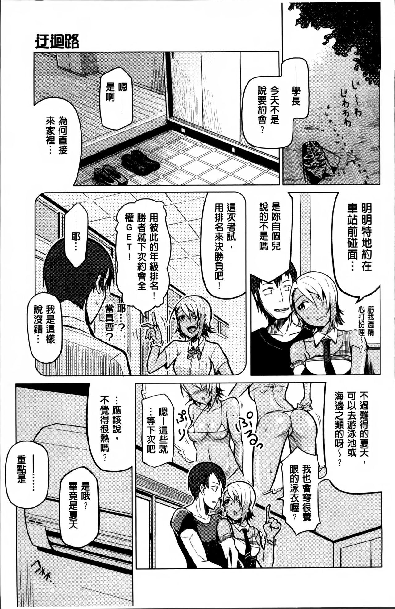 ぬぱぬぱびより + メッセージペーパー[のなかたま]  [中国翻訳](231页)