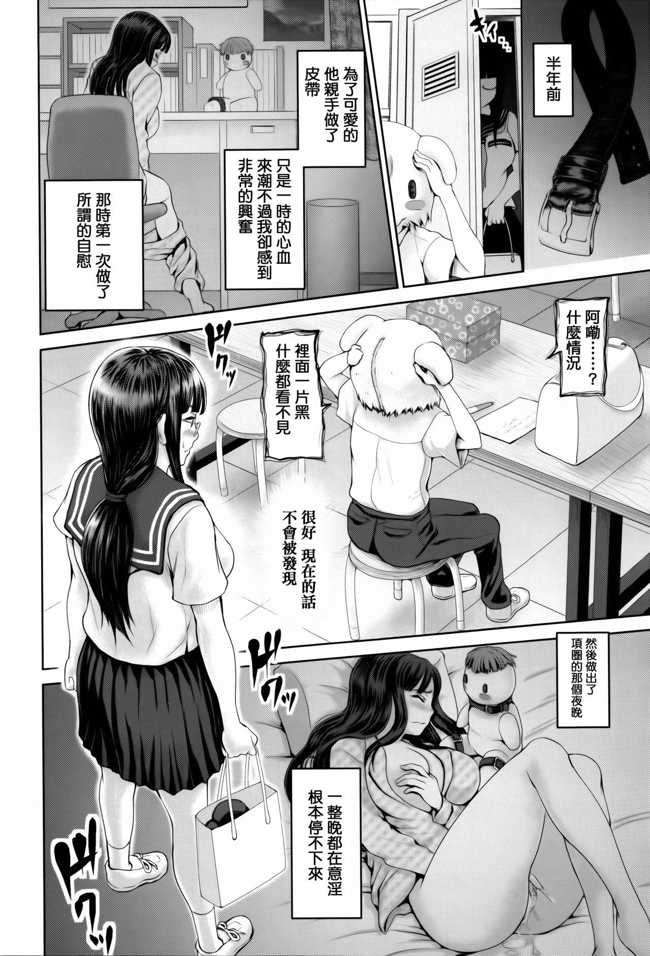 でぃすこみゅにけーしょん[夢色ぐらさん]  [中国翻訳](214页)