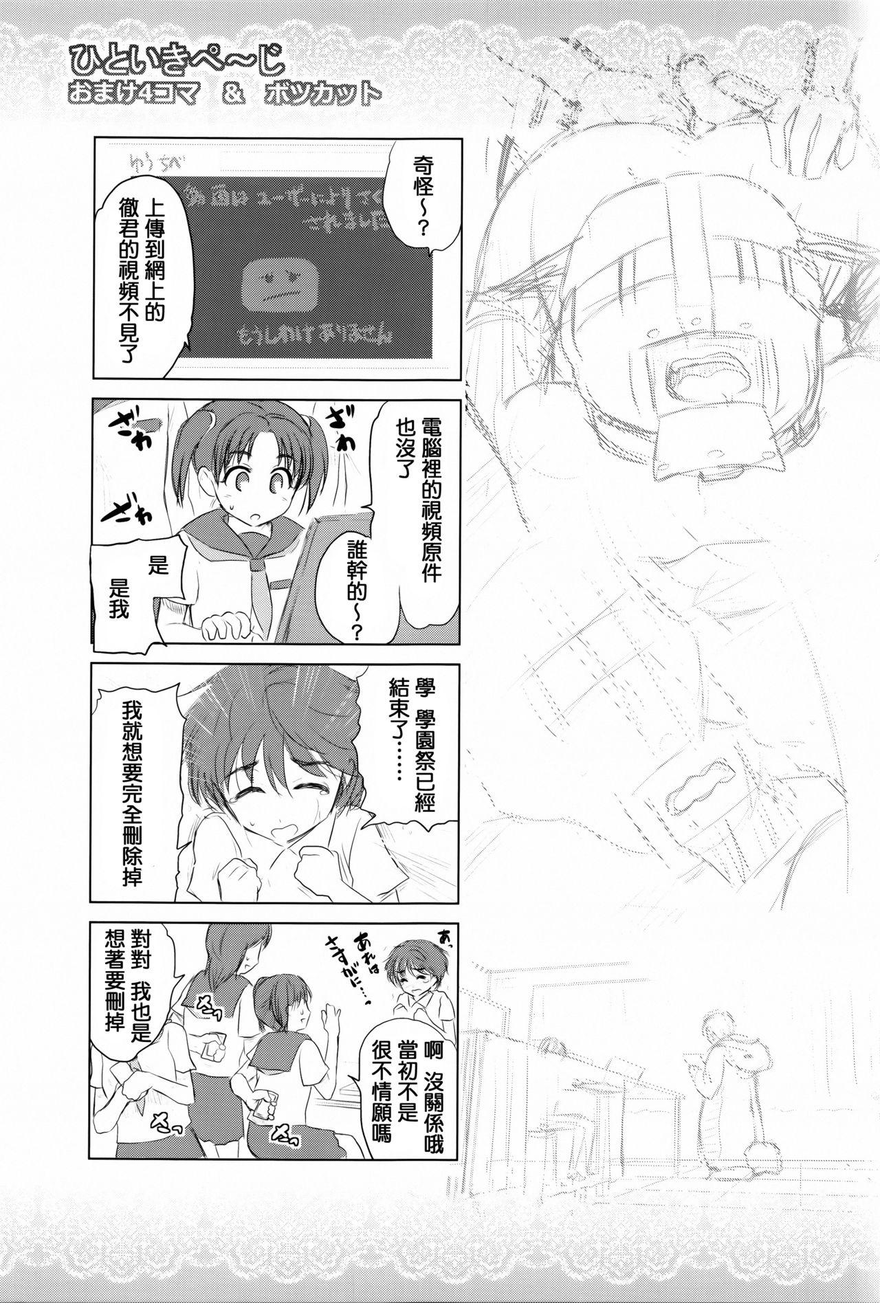 でぃすこみゅにけーしょん[夢色ぐらさん]  [中国翻訳](214页)