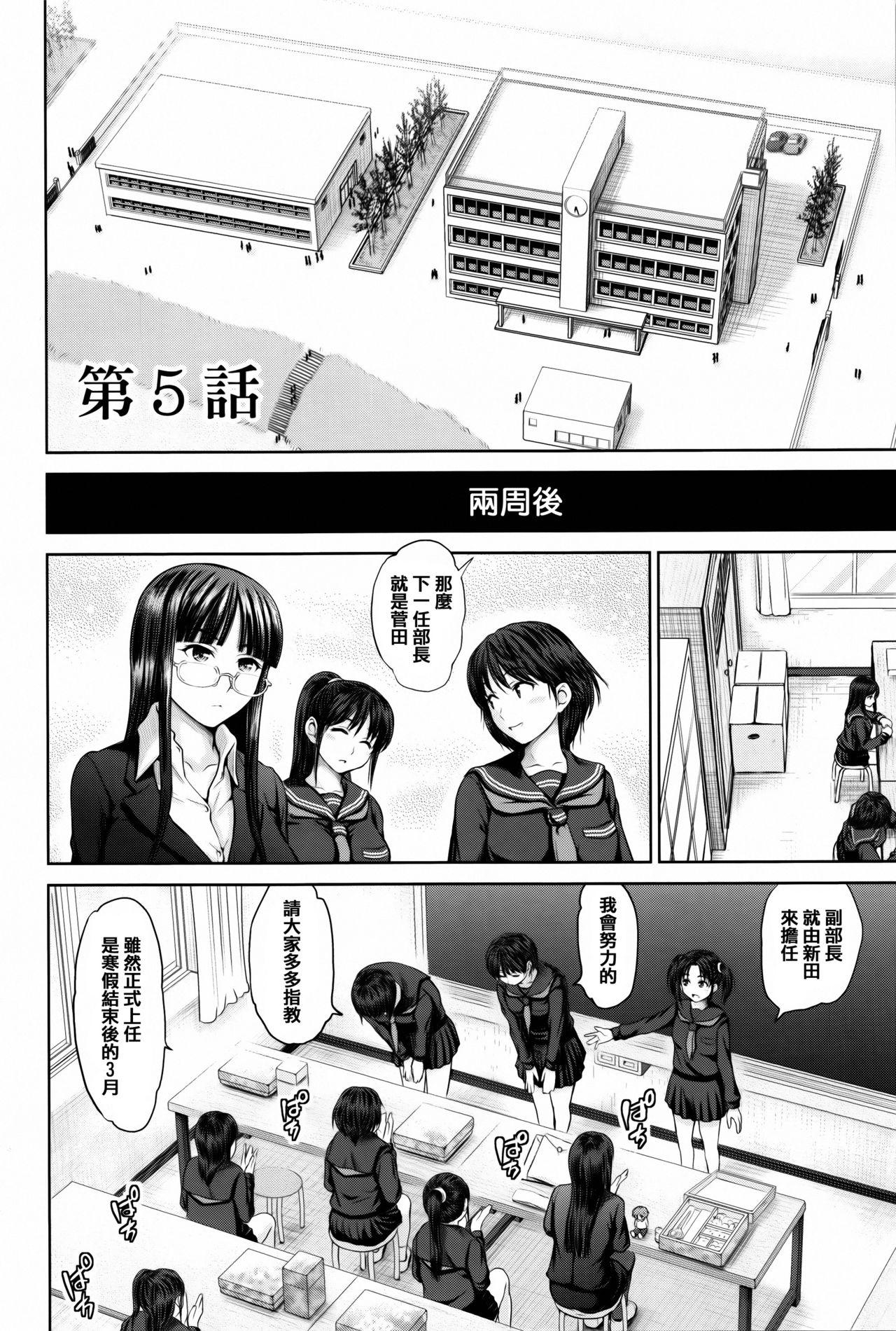 でぃすこみゅにけーしょん[夢色ぐらさん]  [中国翻訳](214页)