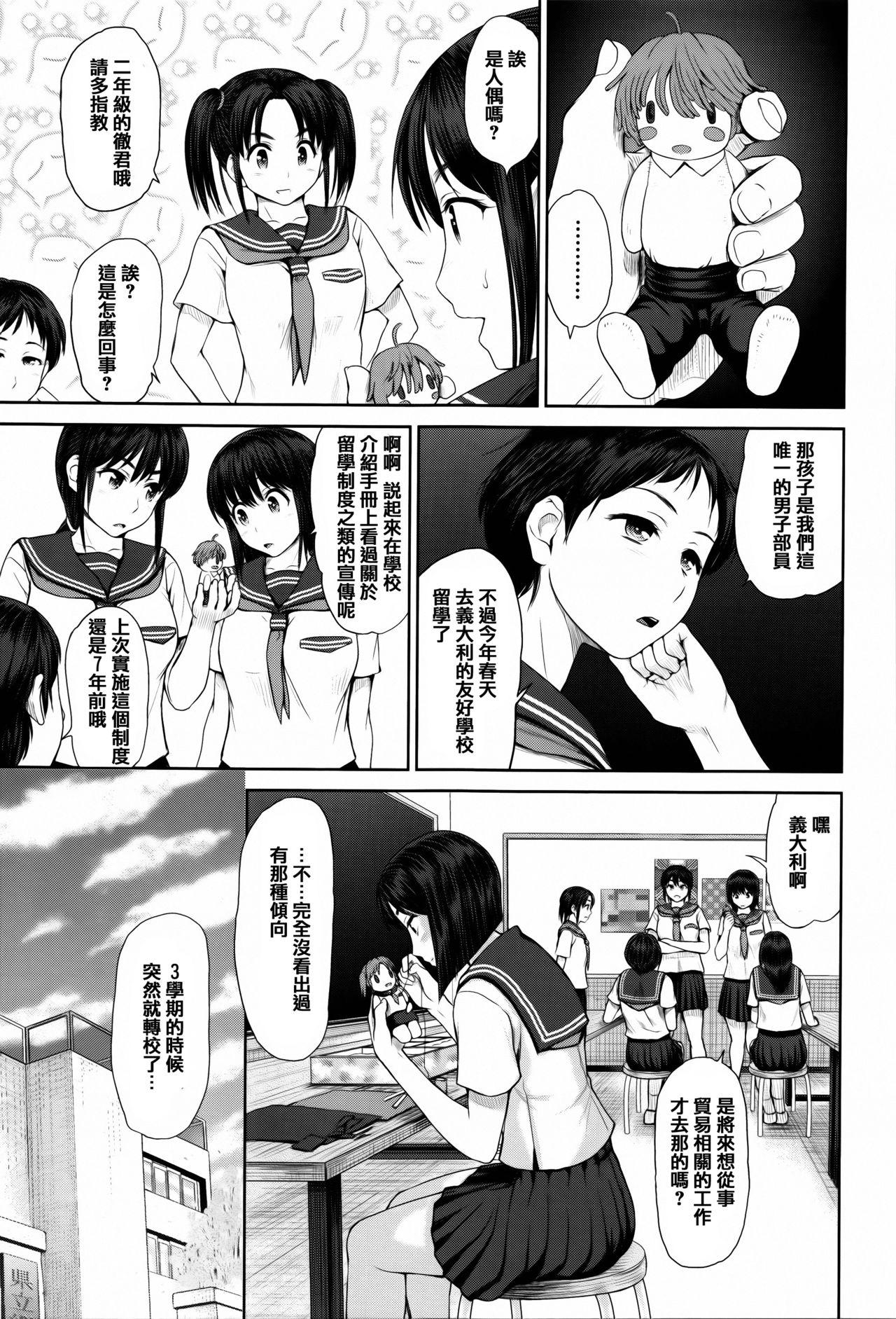 でぃすこみゅにけーしょん[夢色ぐらさん]  [中国翻訳](214页)