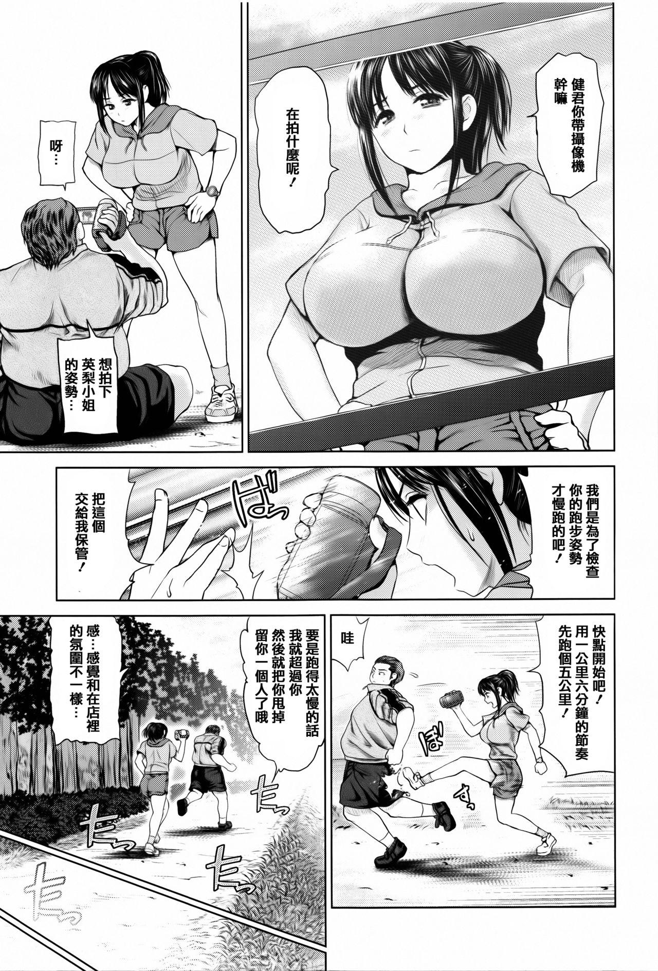 でぃすこみゅにけーしょん[夢色ぐらさん]  [中国翻訳](214页)