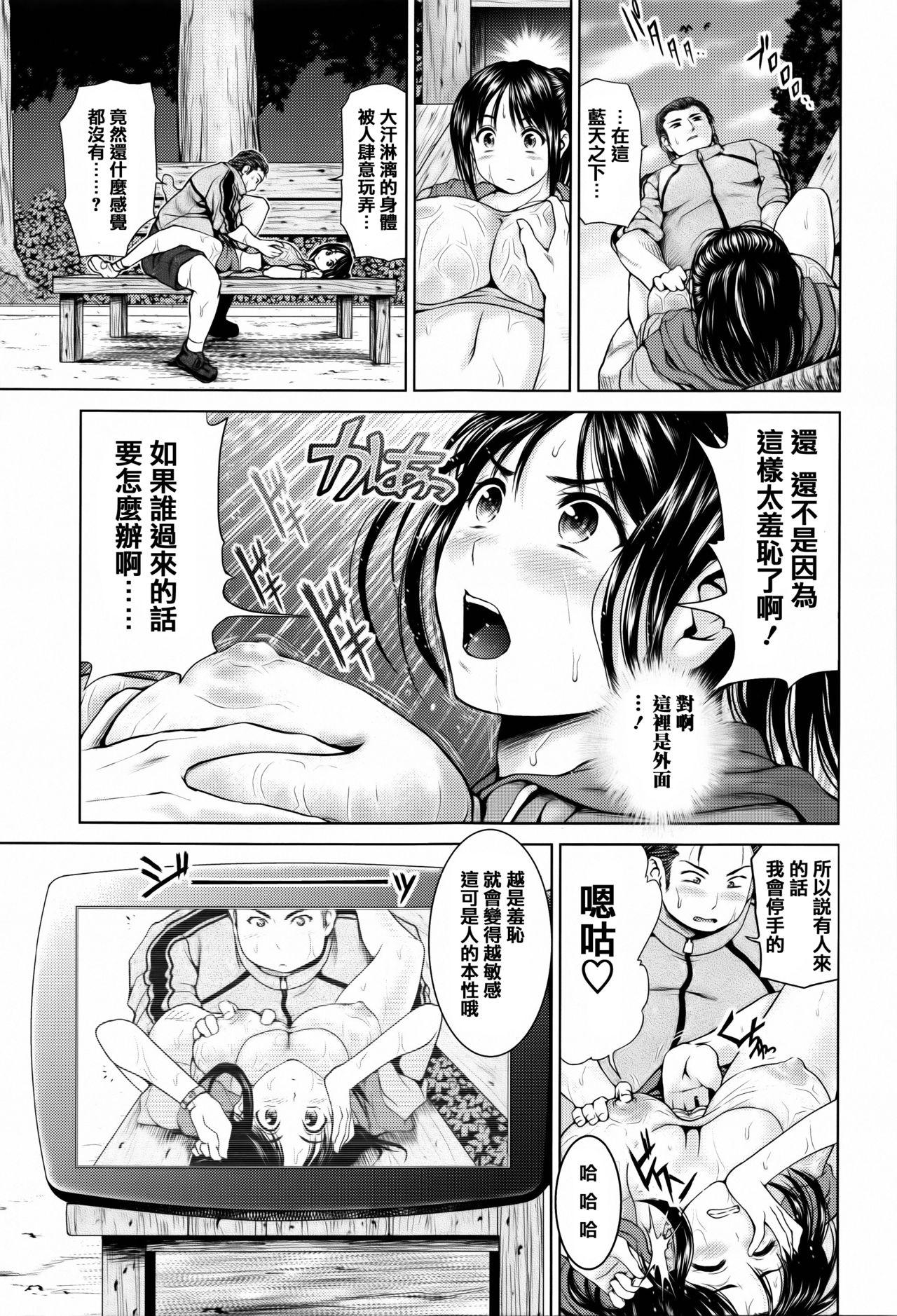 でぃすこみゅにけーしょん[夢色ぐらさん]  [中国翻訳](214页)