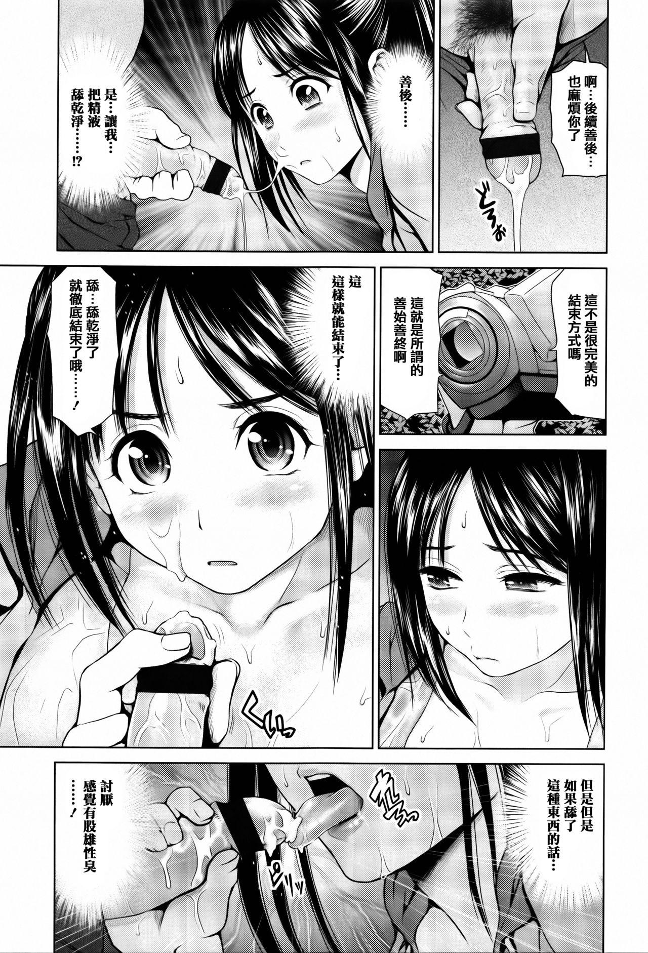 でぃすこみゅにけーしょん[夢色ぐらさん]  [中国翻訳](214页)