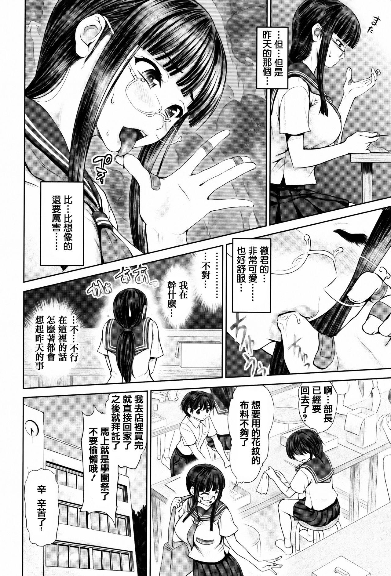 でぃすこみゅにけーしょん[夢色ぐらさん]  [中国翻訳](214页)