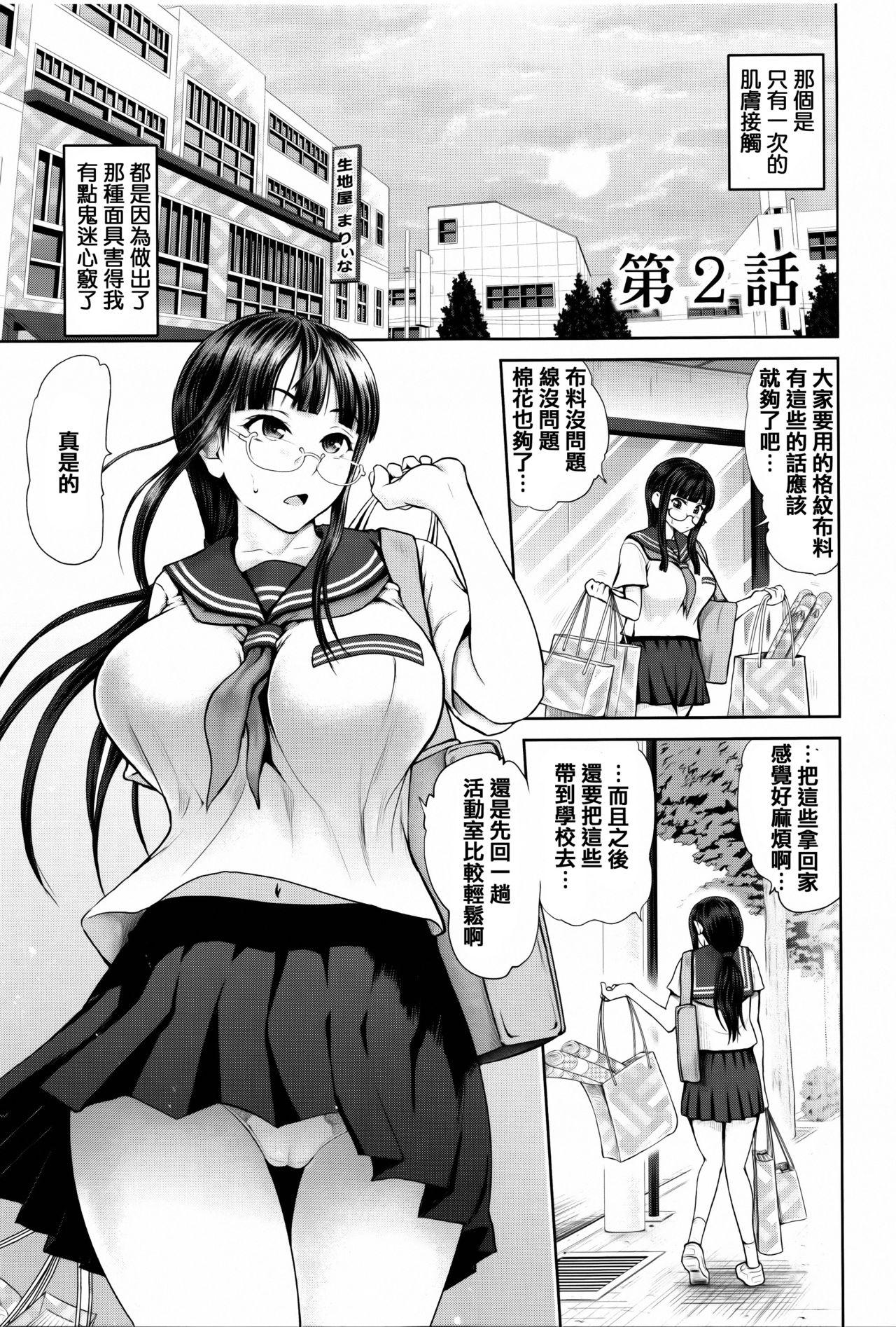 でぃすこみゅにけーしょん[夢色ぐらさん]  [中国翻訳](214页)