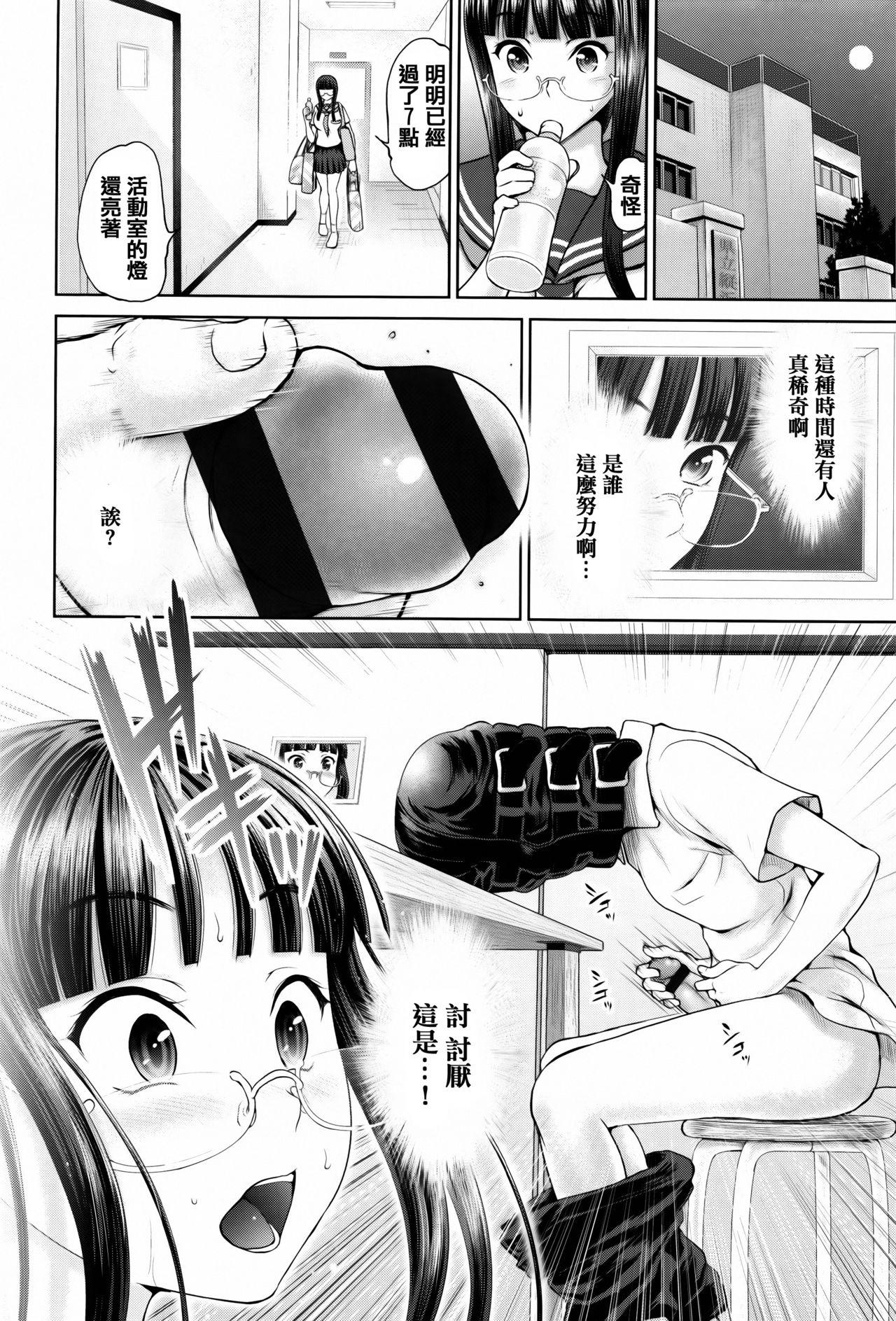 でぃすこみゅにけーしょん[夢色ぐらさん]  [中国翻訳](214页)