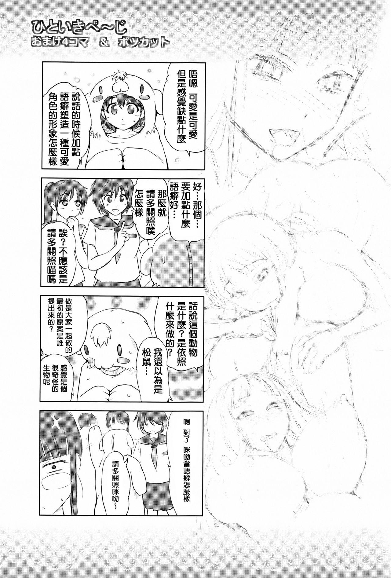 でぃすこみゅにけーしょん[夢色ぐらさん]  [中国翻訳](214页)