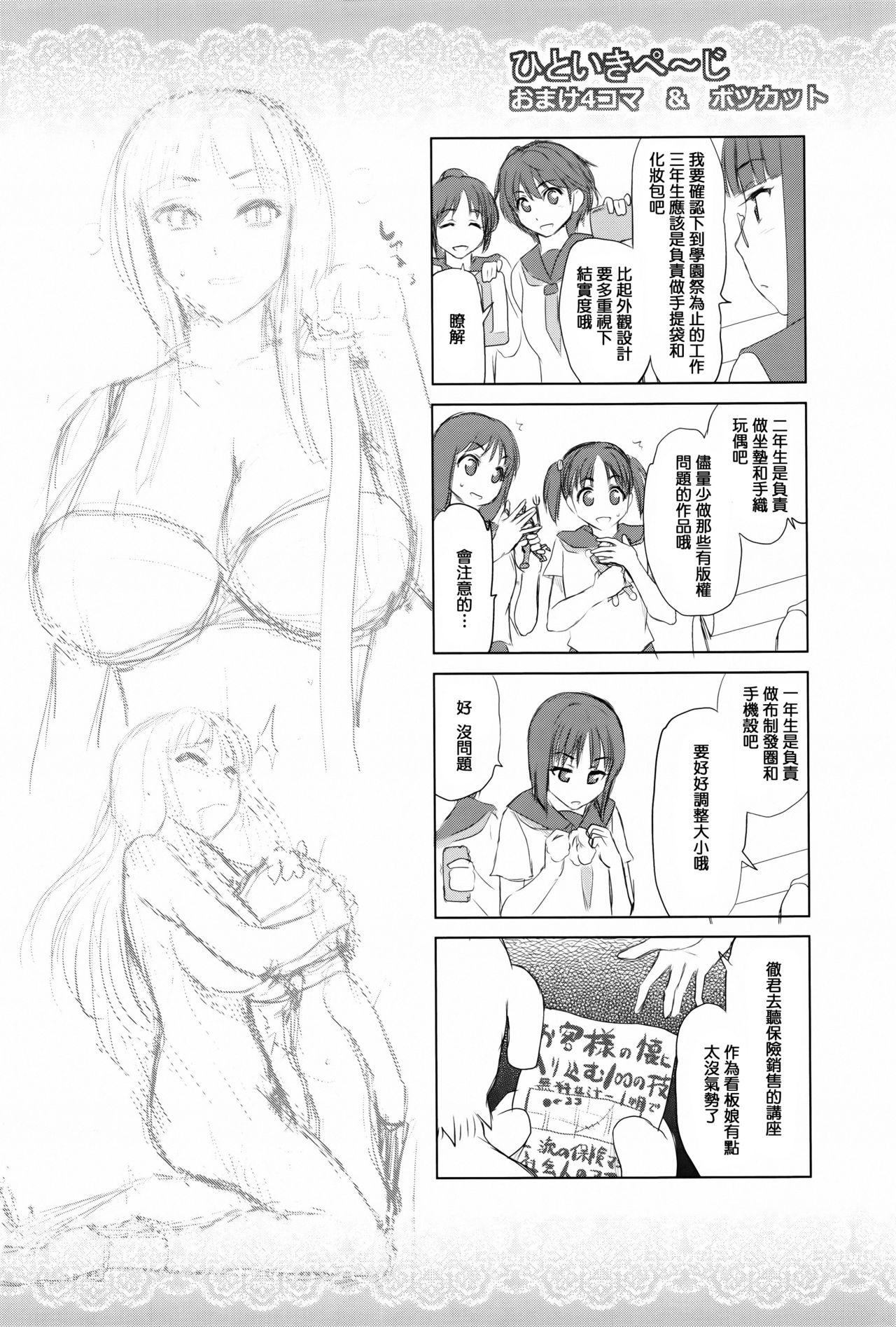 でぃすこみゅにけーしょん[夢色ぐらさん]  [中国翻訳](214页)