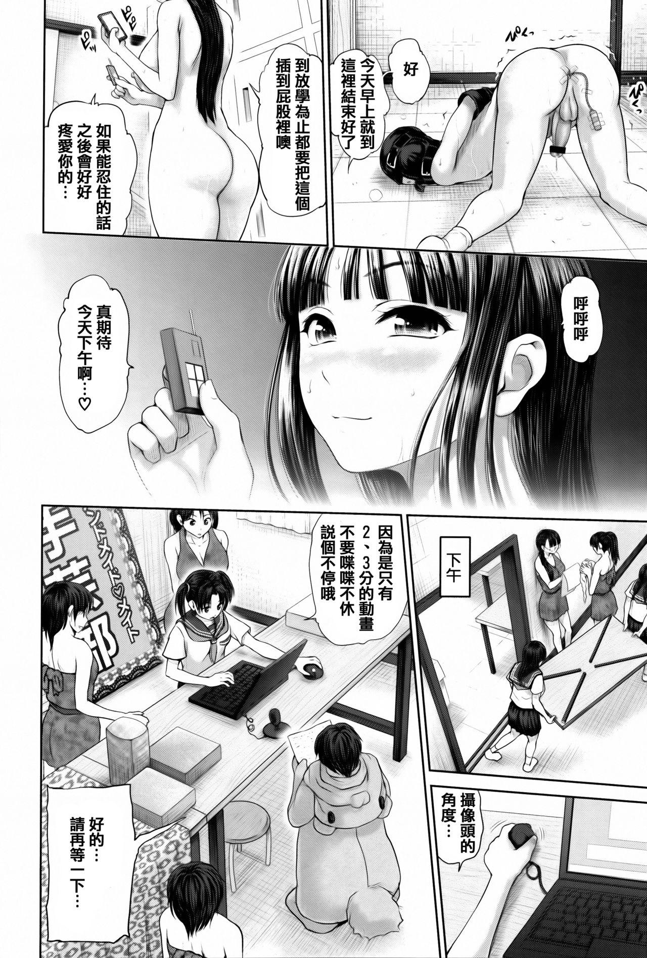 でぃすこみゅにけーしょん[夢色ぐらさん]  [中国翻訳](214页)