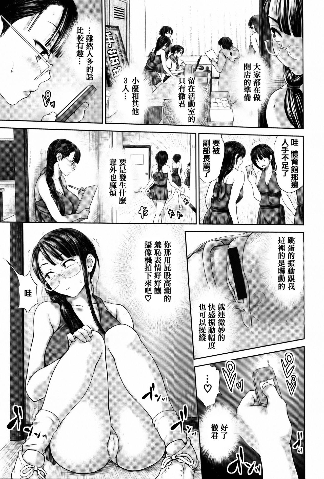 でぃすこみゅにけーしょん[夢色ぐらさん]  [中国翻訳](214页)