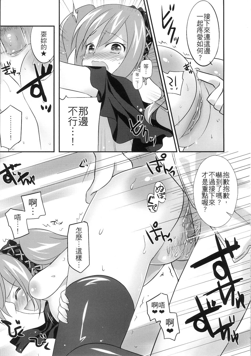 蘭子の闇に飲まれたい！(FF20) [REI&#x27;s ROOM (REI)]  (アイドルマスター シンデレラガールズ) [中国語](27页)