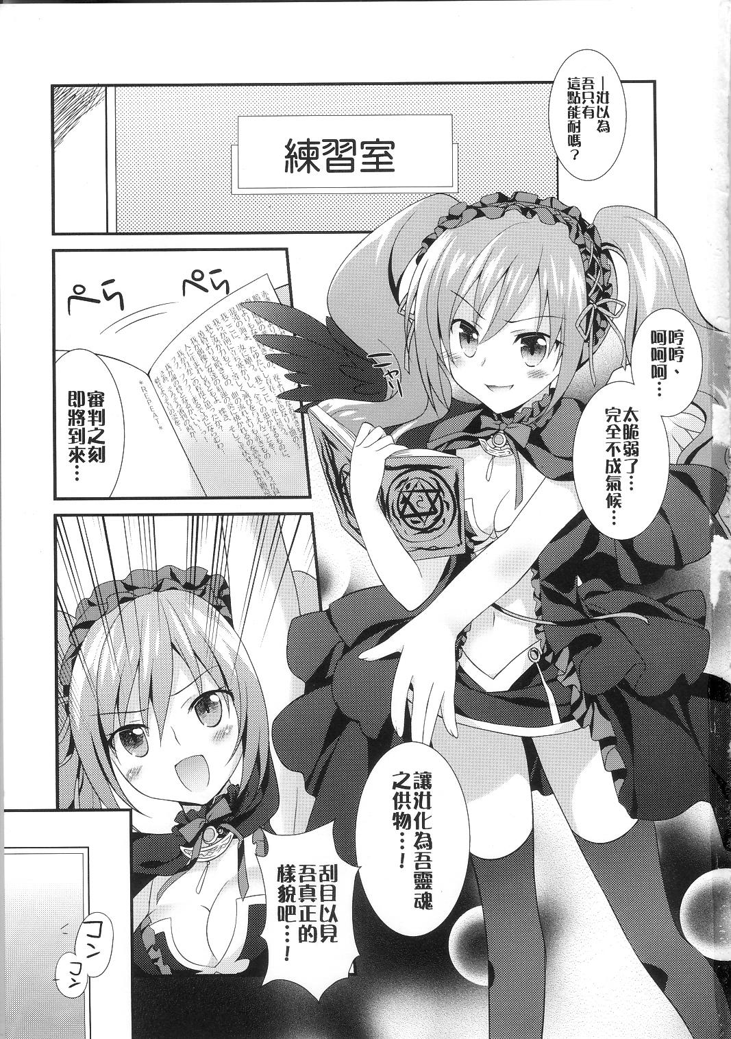 蘭子の闇に飲まれたい！(FF20) [REI&#x27;s ROOM (REI)]  (アイドルマスター シンデレラガールズ) [中国語](27页)