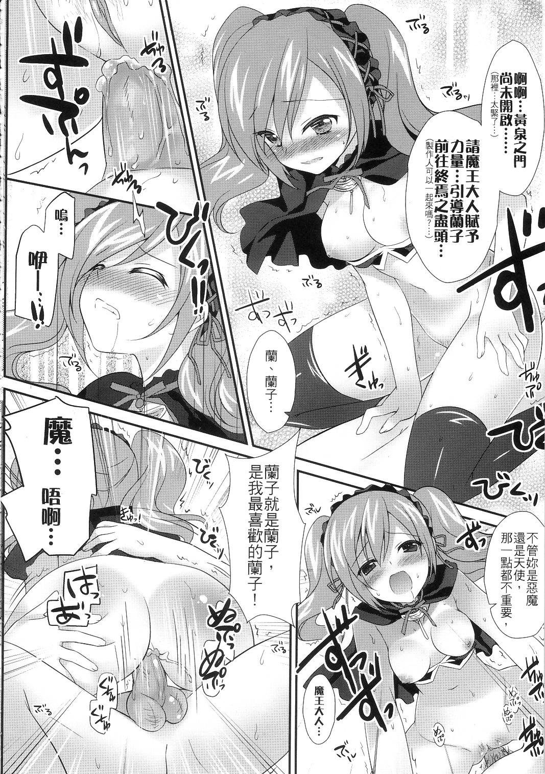 蘭子の闇に飲まれたい！(FF20) [REI&#x27;s ROOM (REI)]  (アイドルマスター シンデレラガールズ) [中国語](27页)