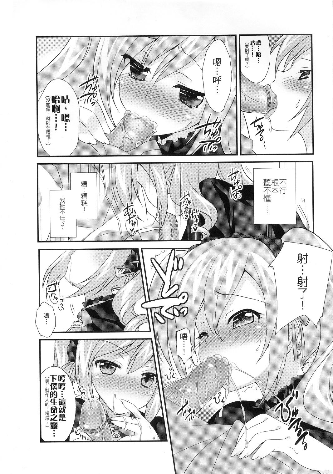 蘭子の闇に飲まれたい！(FF20) [REI&#x27;s ROOM (REI)]  (アイドルマスター シンデレラガールズ) [中国語](27页)