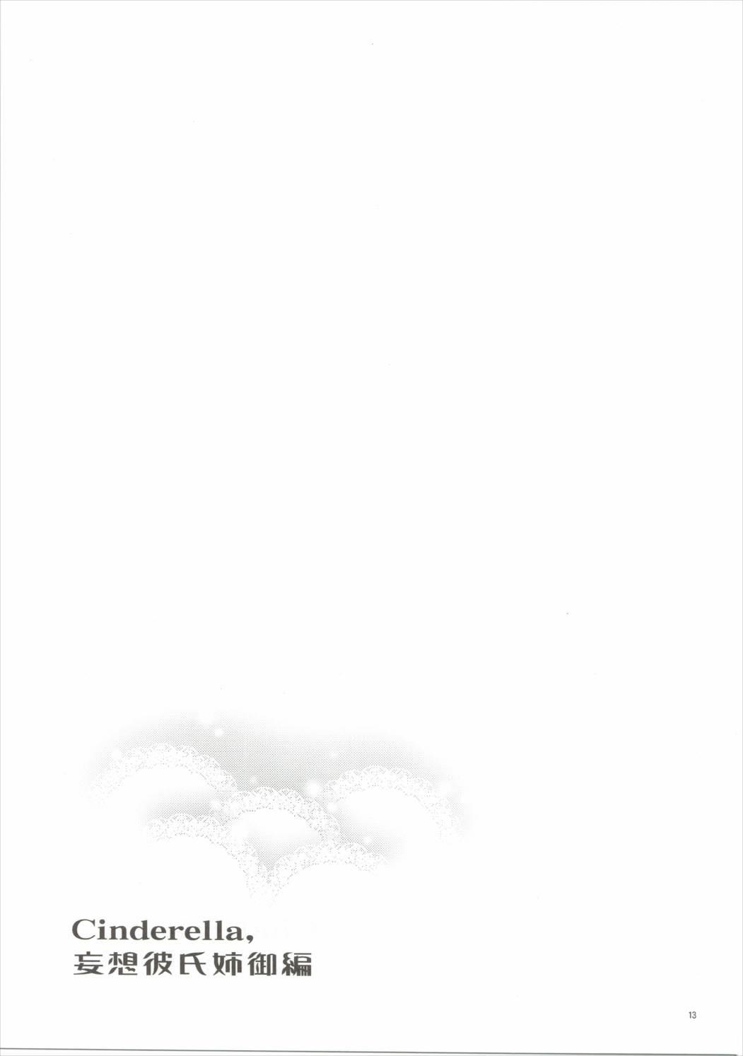 都北くんのヒミツ(C90) [すこやかコラーゲン (コラーゲン)] (パズル&ドラゴンズ) [中国翻訳](22页)-第1章-图片39