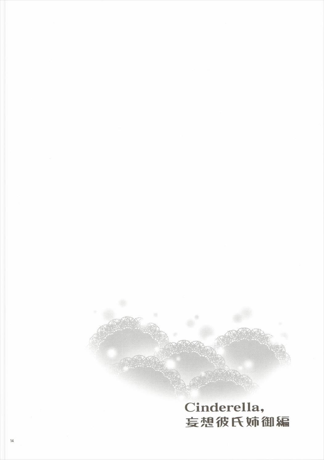 都北くんのヒミツ(C90) [すこやかコラーゲン (コラーゲン)] (パズル&ドラゴンズ) [中国翻訳](22页)-第1章-图片40