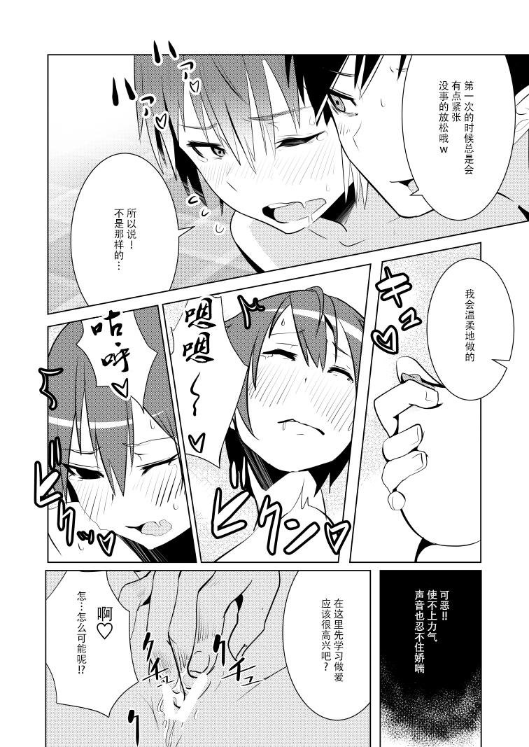 女体なオレと幼馴染み[いそふら (ポリウレたん)]  [中国翻訳](53页)