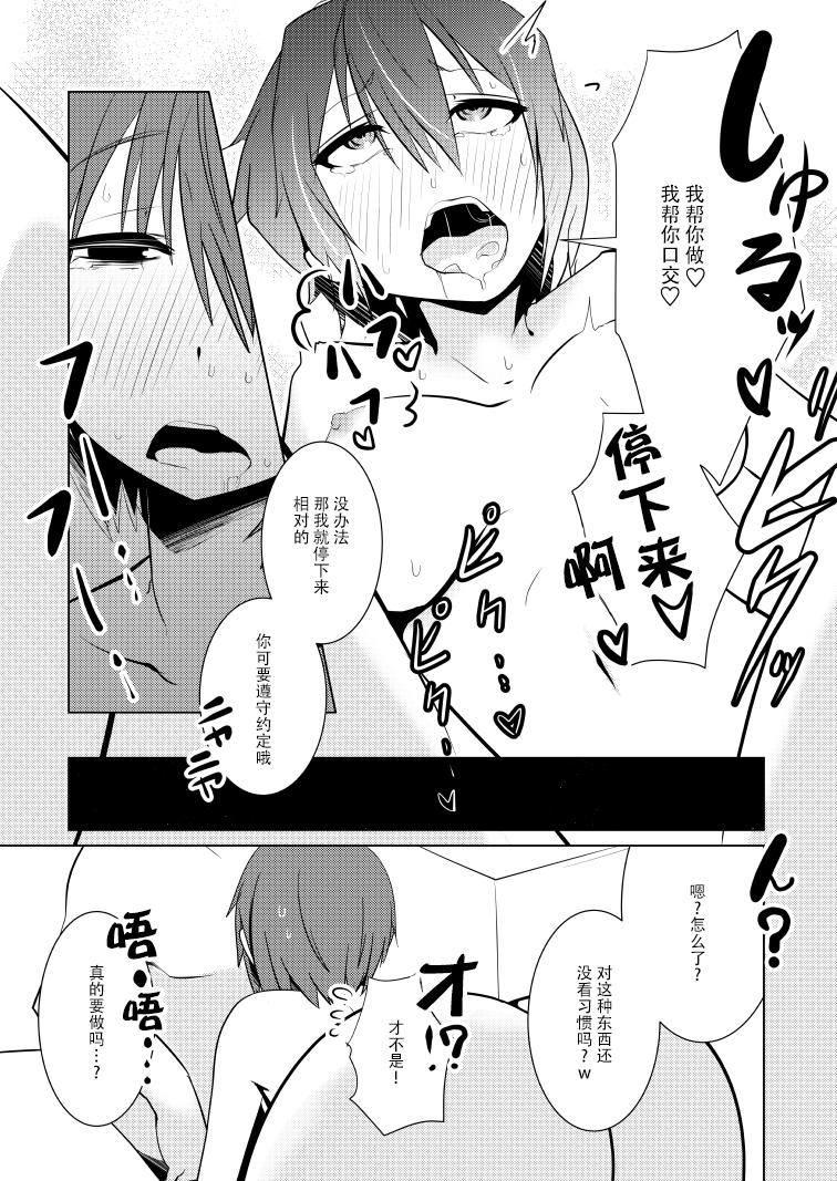 女体なオレと幼馴染み[いそふら (ポリウレたん)]  [中国翻訳](53页)