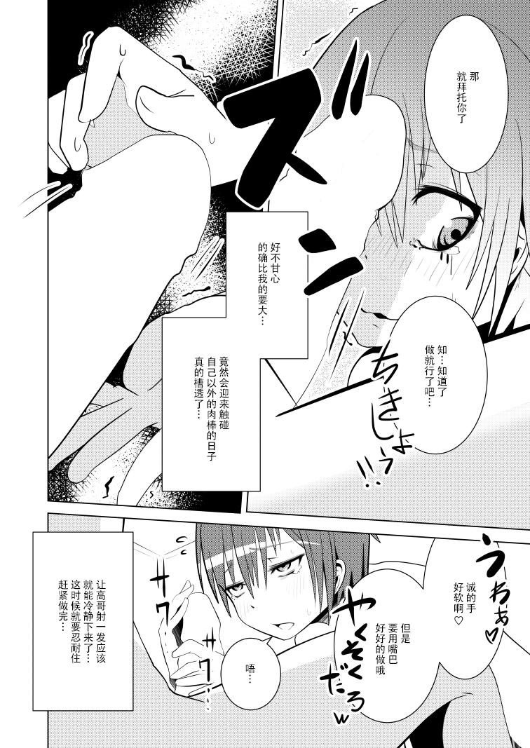 女体なオレと幼馴染み[いそふら (ポリウレたん)]  [中国翻訳](53页)