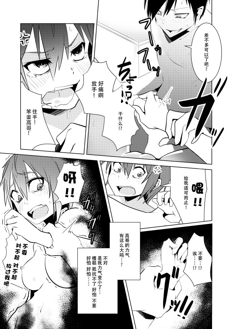 女体なオレと幼馴染み[いそふら (ポリウレたん)]  [中国翻訳](53页)