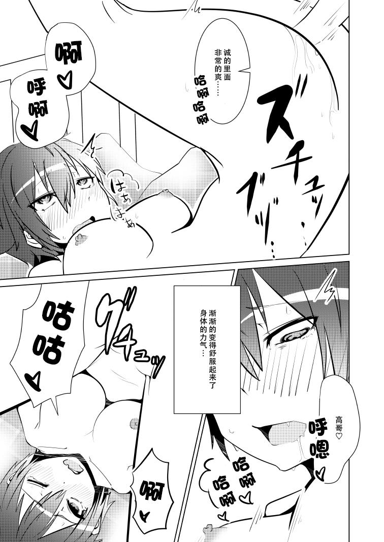 女体なオレと幼馴染み[いそふら (ポリウレたん)]  [中国翻訳](53页)