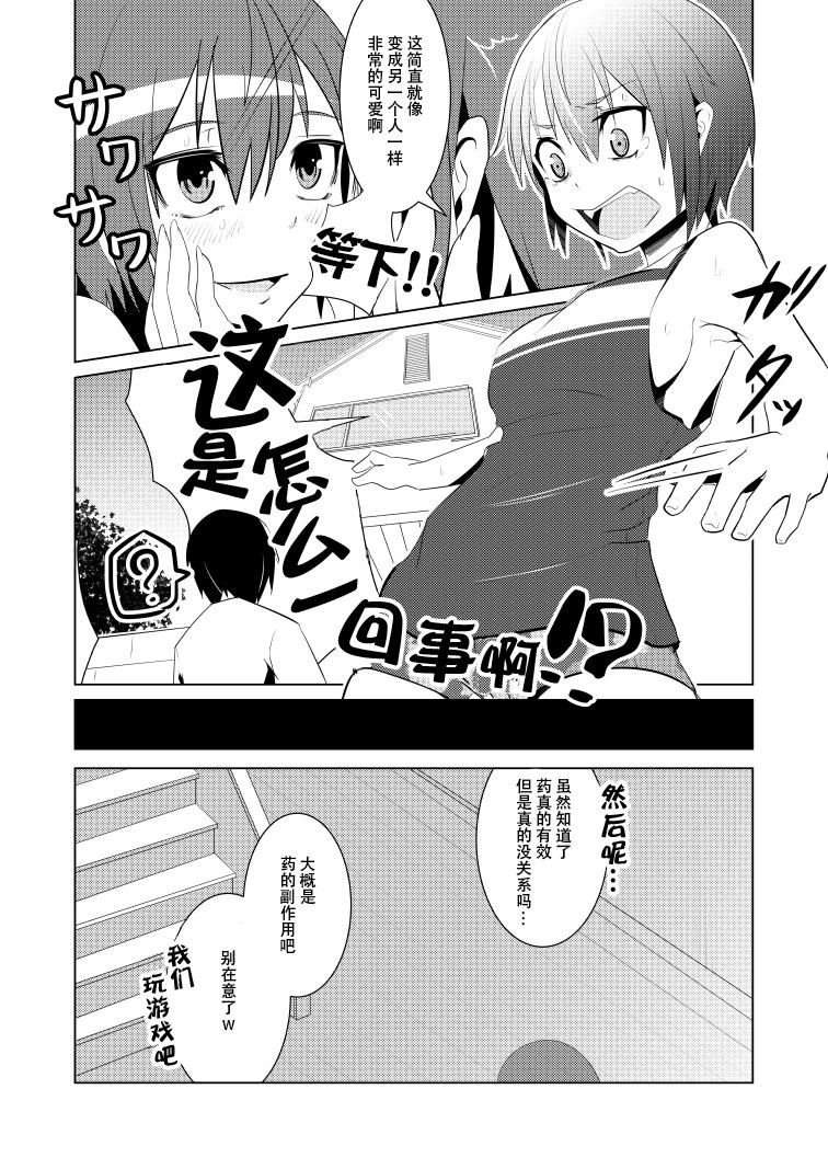 女体なオレと幼馴染み[いそふら (ポリウレたん)]  [中国翻訳](53页)