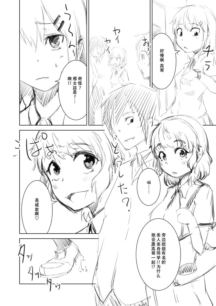 女体なオレと幼馴染み[いそふら (ポリウレたん)]  [中国翻訳](53页)