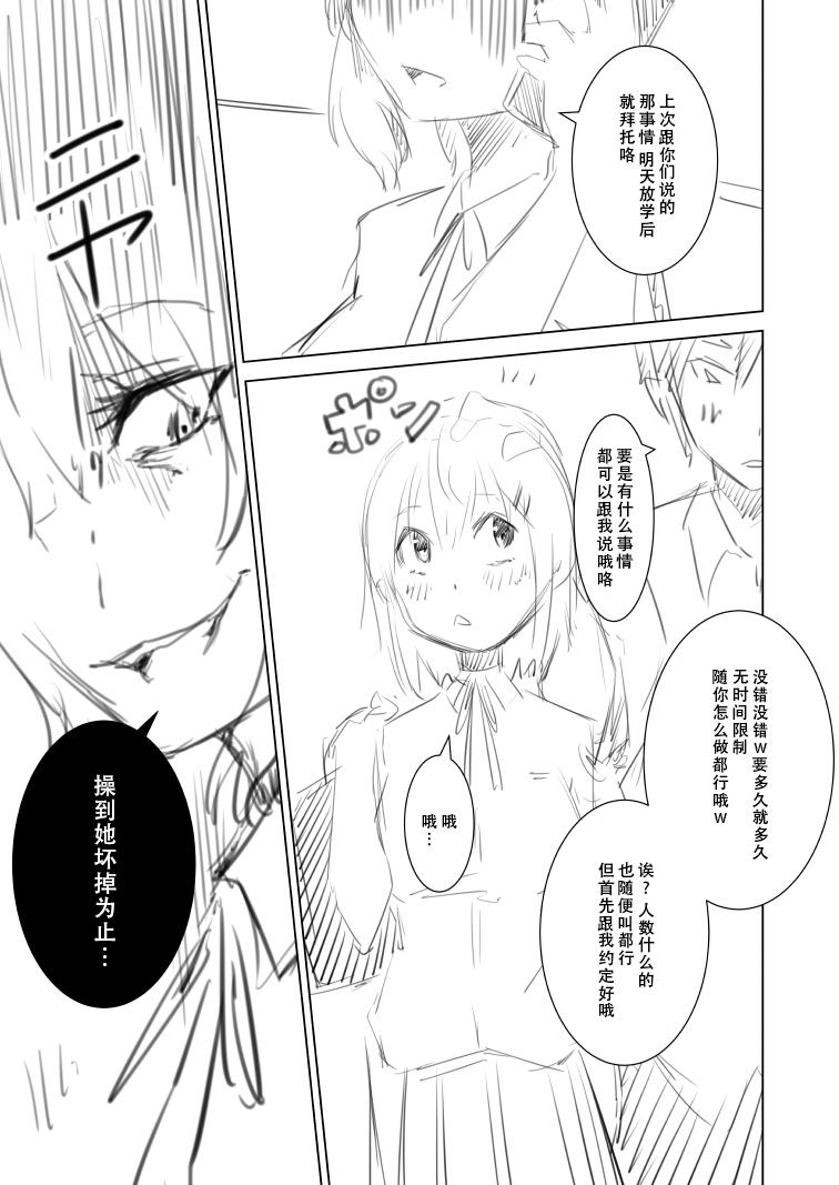 女体なオレと幼馴染み[いそふら (ポリウレたん)]  [中国翻訳](53页)