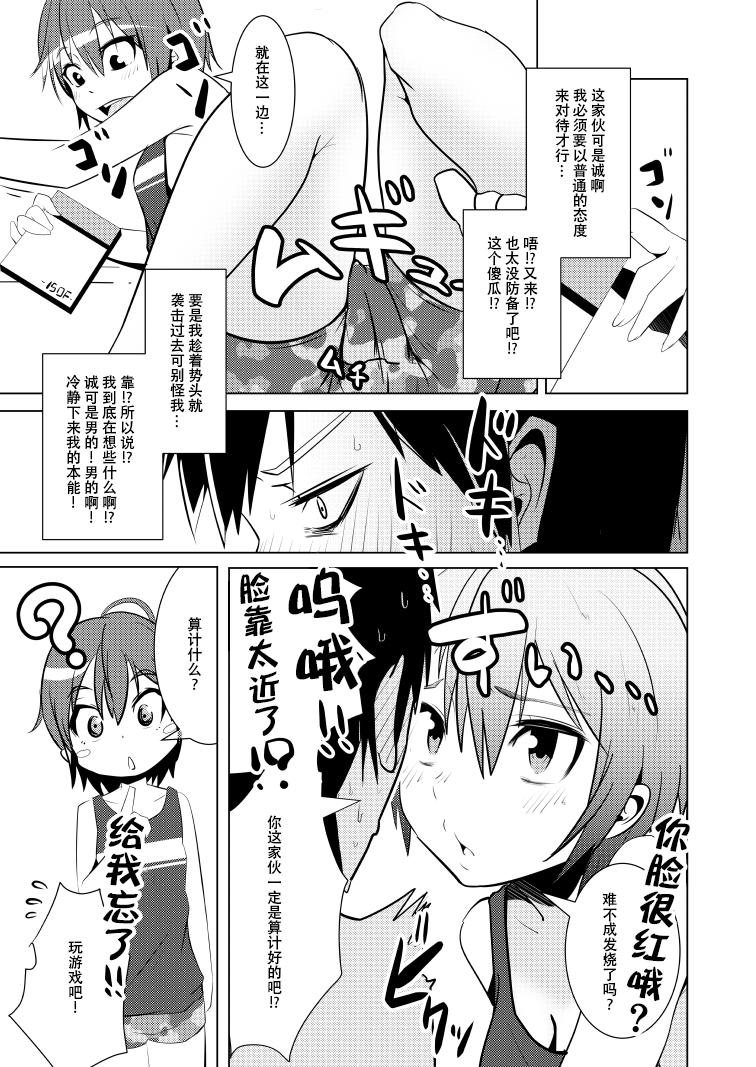 女体なオレと幼馴染み[いそふら (ポリウレたん)]  [中国翻訳](53页)