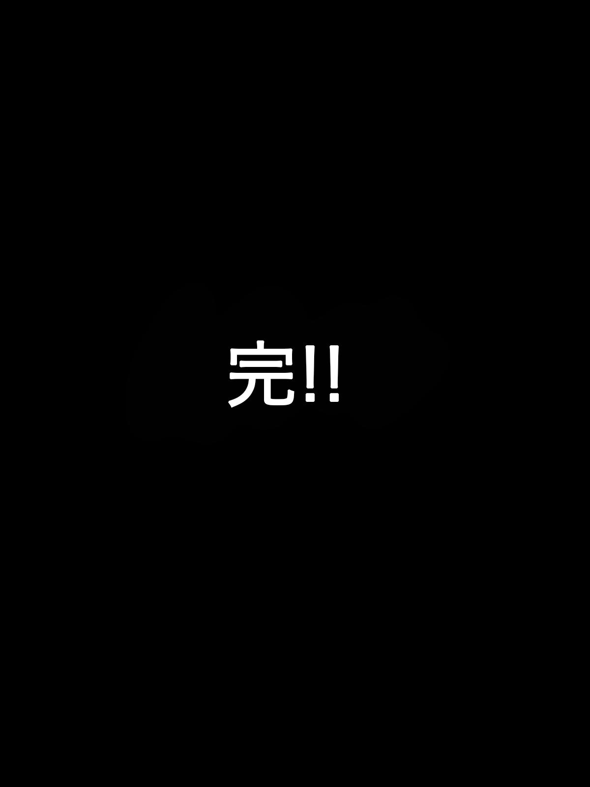 幼馴染のユキちゃんのまとめ[テラスMC][中国翻訳][Terasu MC]Osananajimi no Yuki-chan no Matome[Chinese] [無邪気漢化組](25页)-第1章-图片221