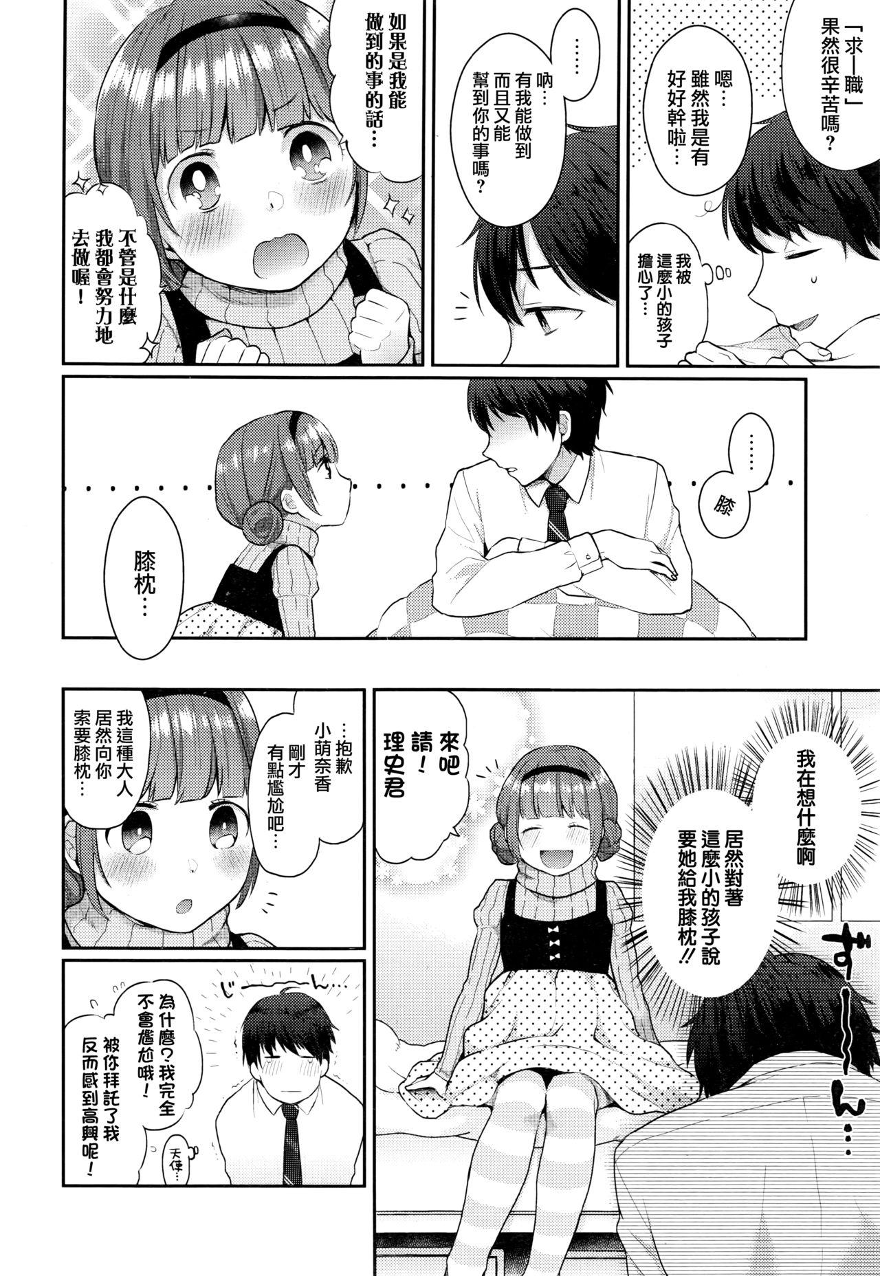 もなかちゃんのせくしーかれー[majoccoid]  (COMIC 快楽天 XTC Vol.6) [中国翻訳](22页)