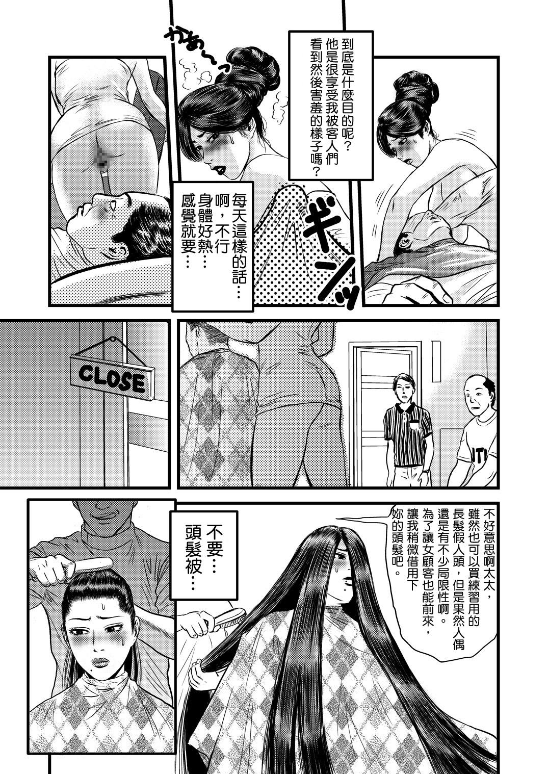 性奴の人妻ver.2[rebirth]  [中国翻訳](28页)