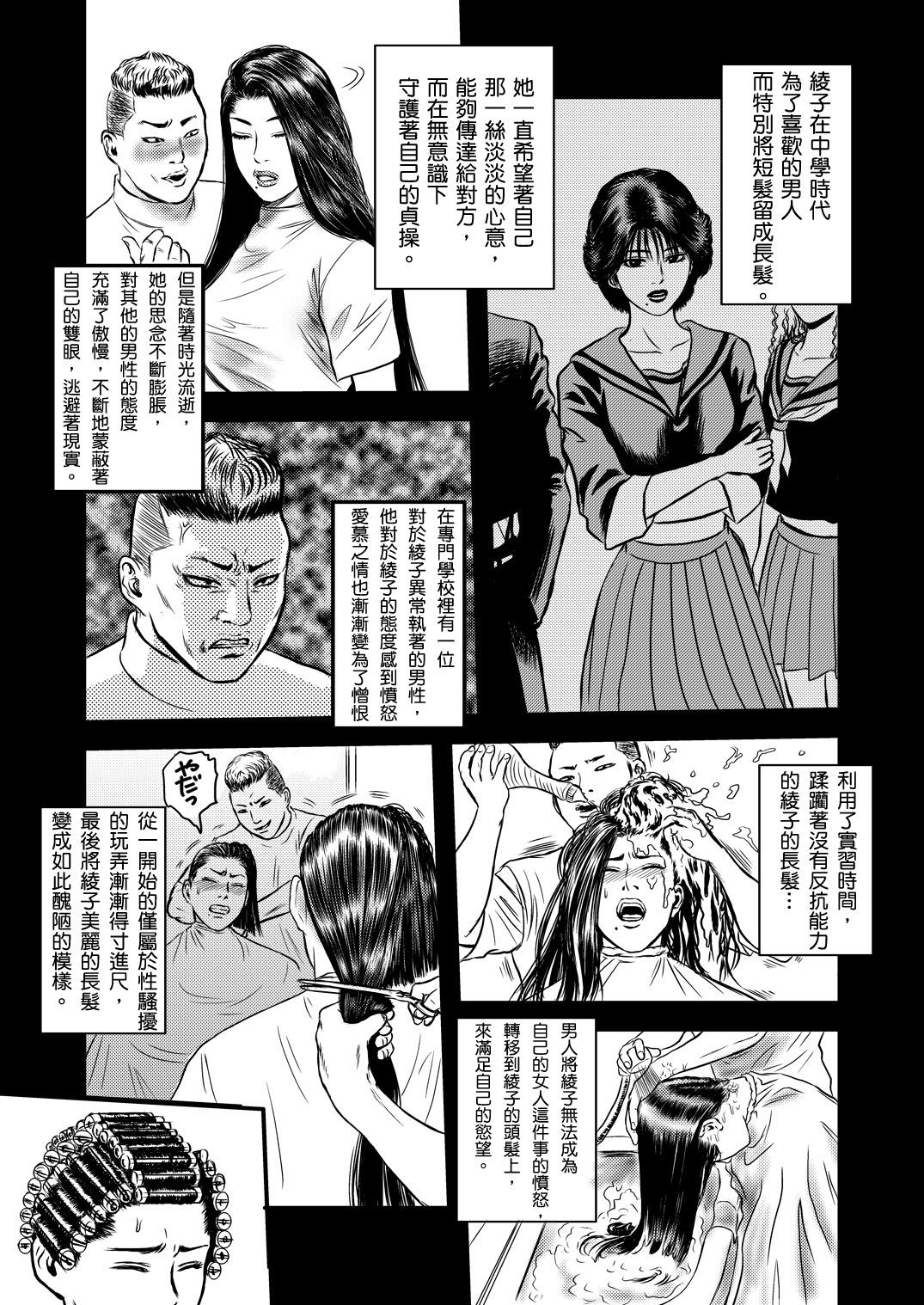 性奴の人妻ver.2[rebirth]  [中国翻訳](28页)