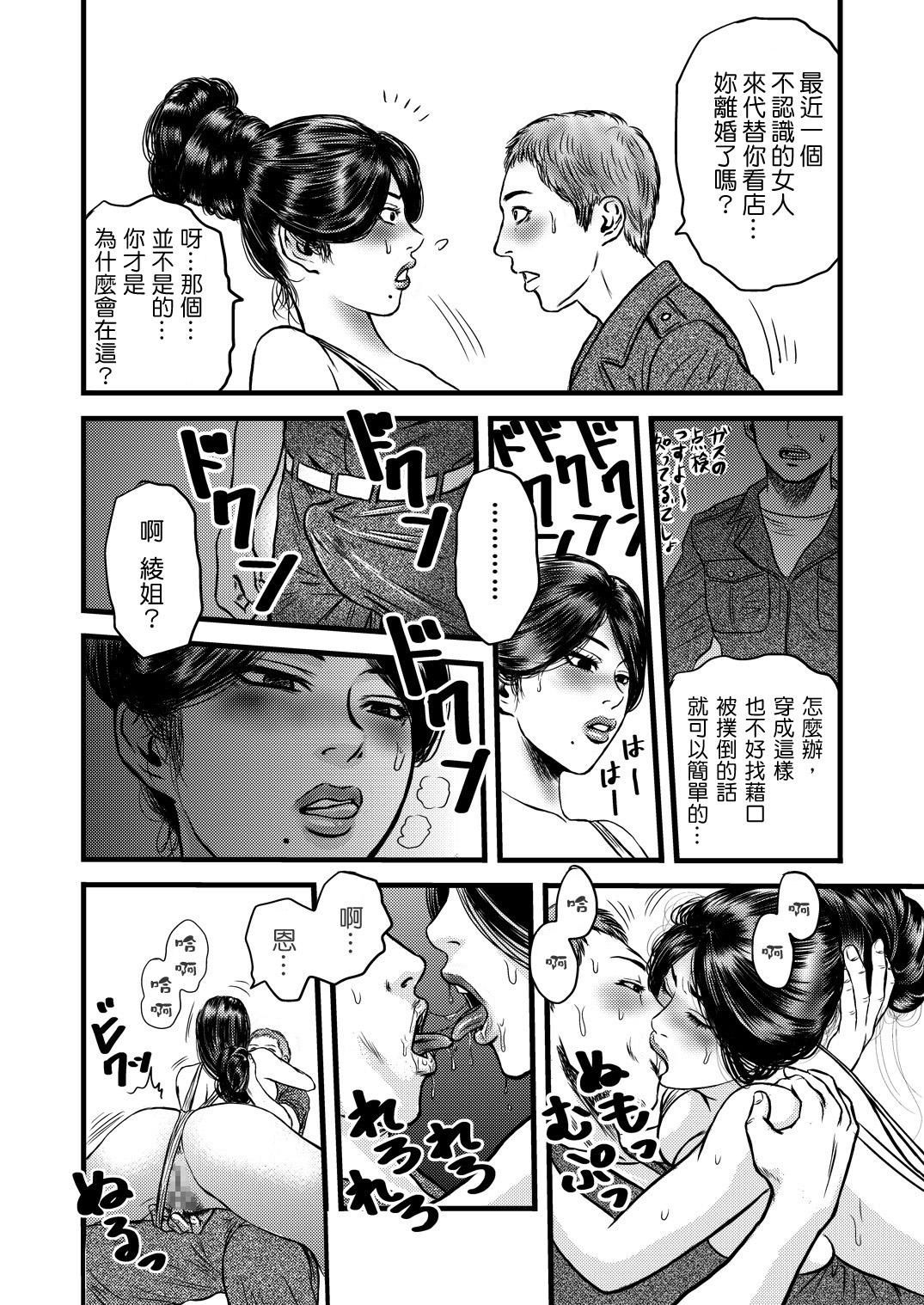 性奴の人妻ver.2[rebirth]  [中国翻訳](28页)