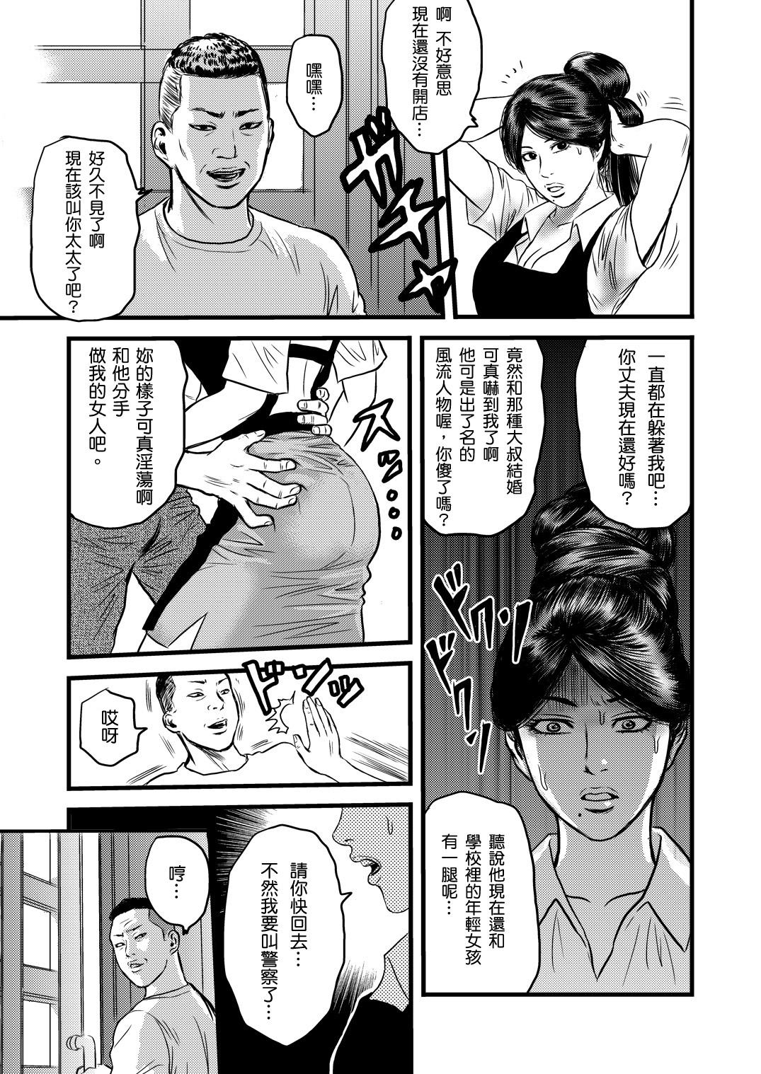 性奴の人妻ver.2[rebirth]  [中国翻訳](28页)