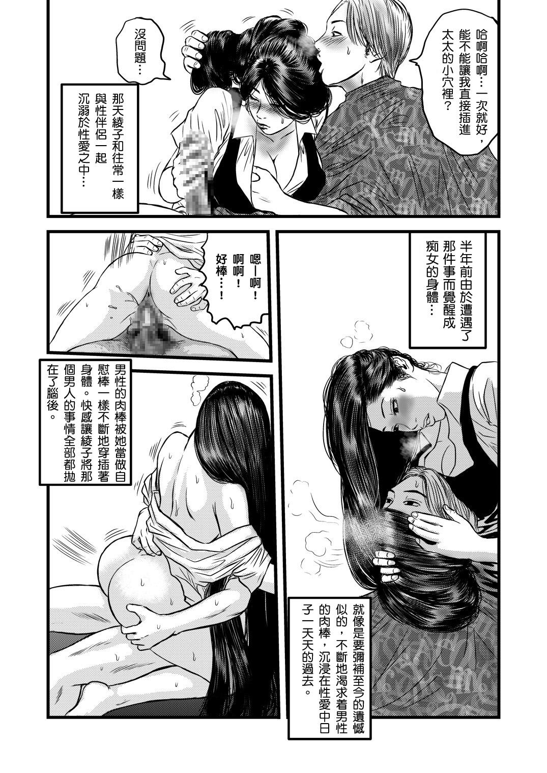 性奴の人妻ver.2[rebirth]  [中国翻訳](28页)