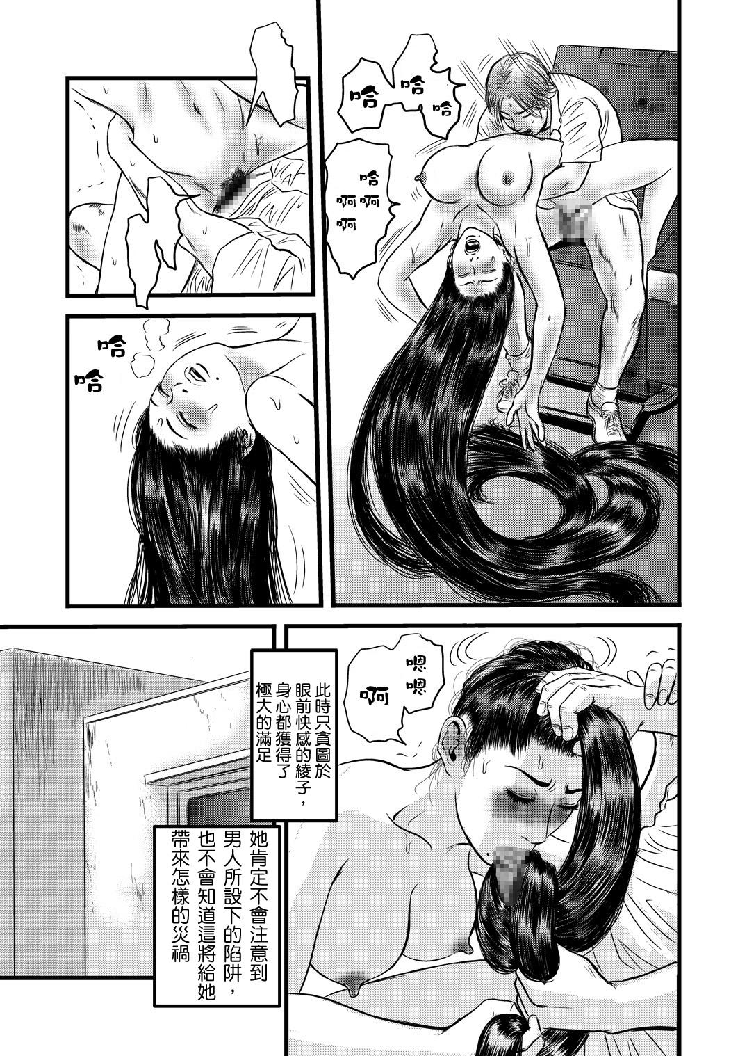 性奴の人妻ver.2[rebirth]  [中国翻訳](28页)