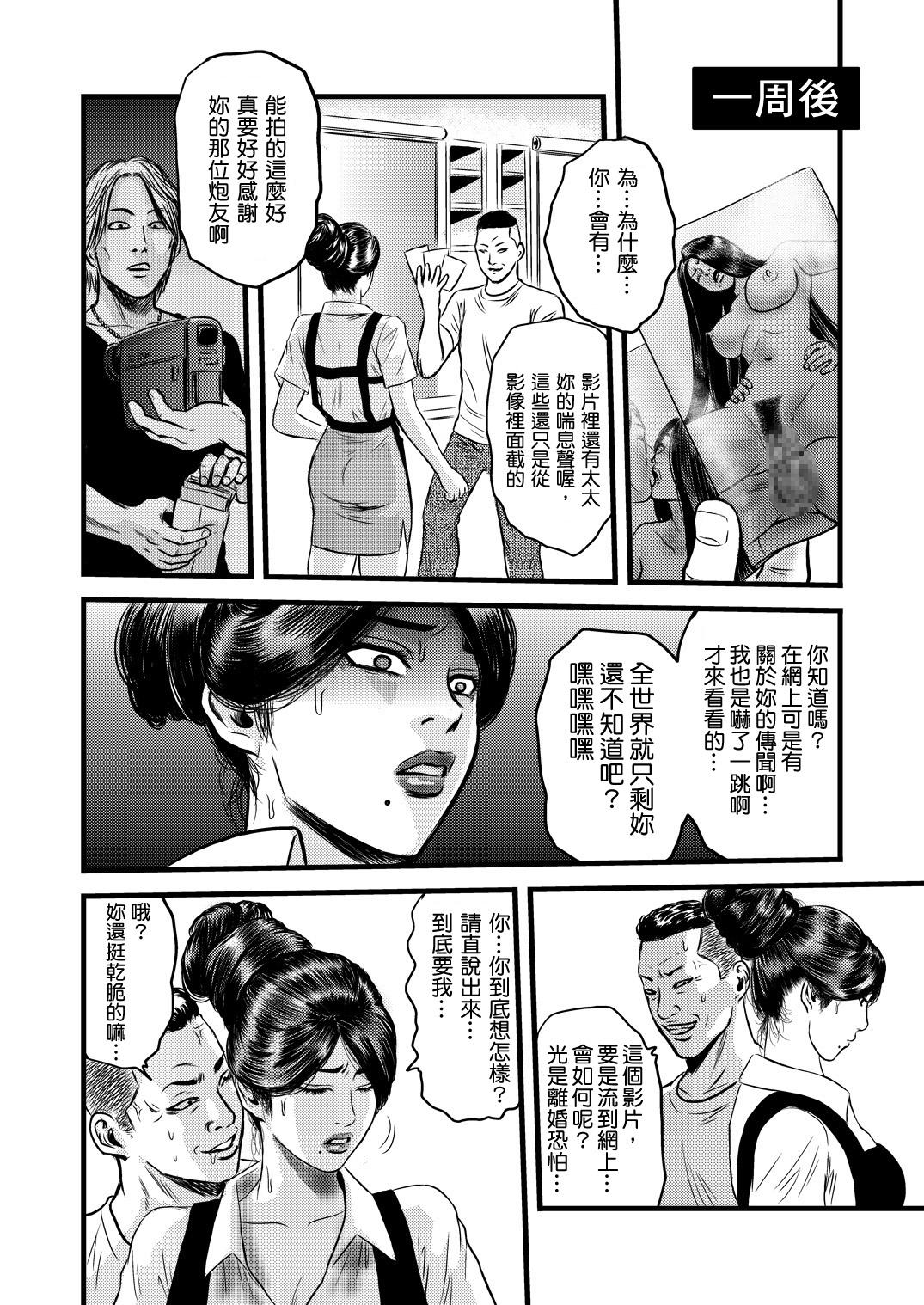 性奴の人妻ver.2[rebirth]  [中国翻訳](28页)