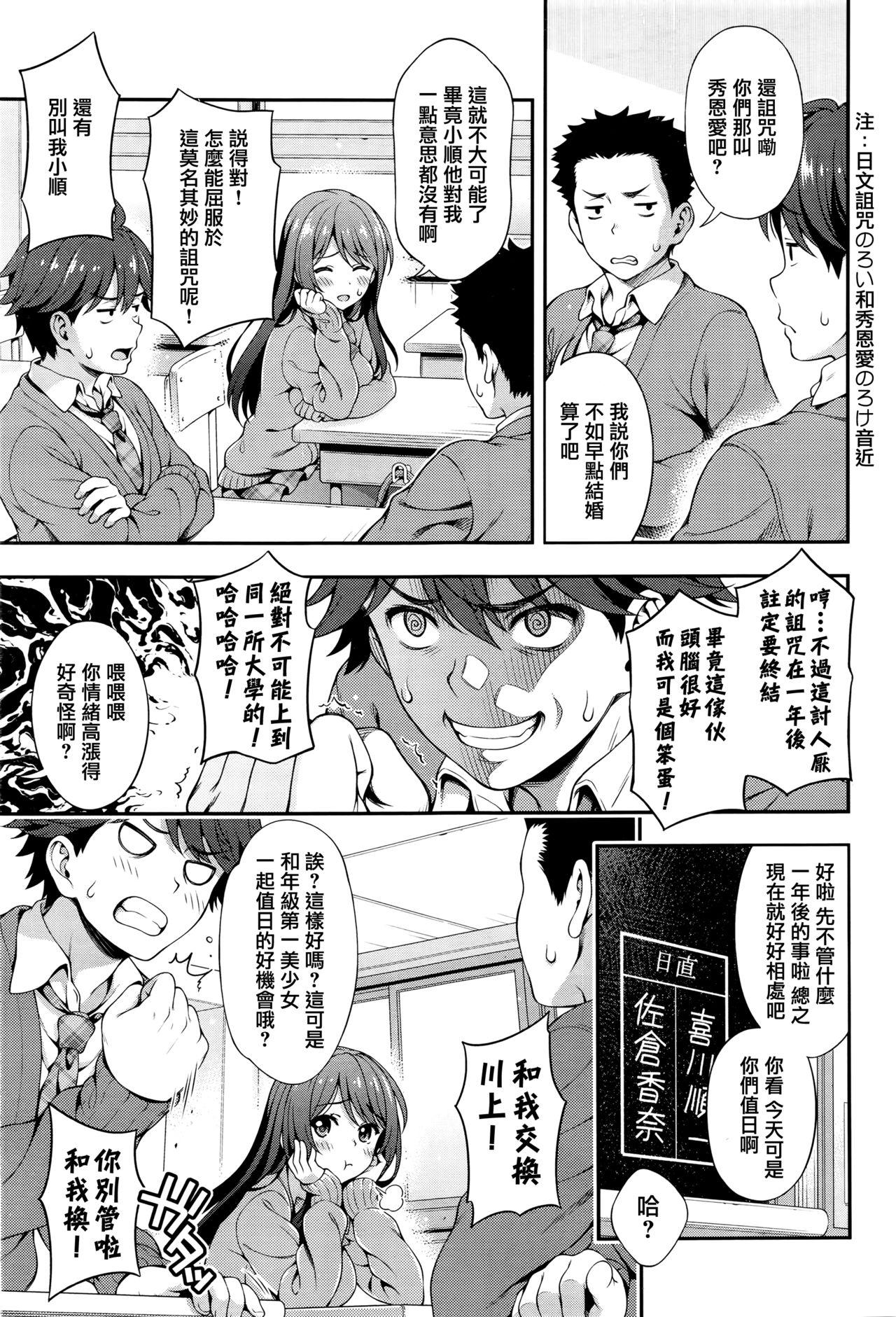 赤い糸の呪い[焼肉キング]  (COMIC阿吽 2016年8月号) [中国翻訳](31页)