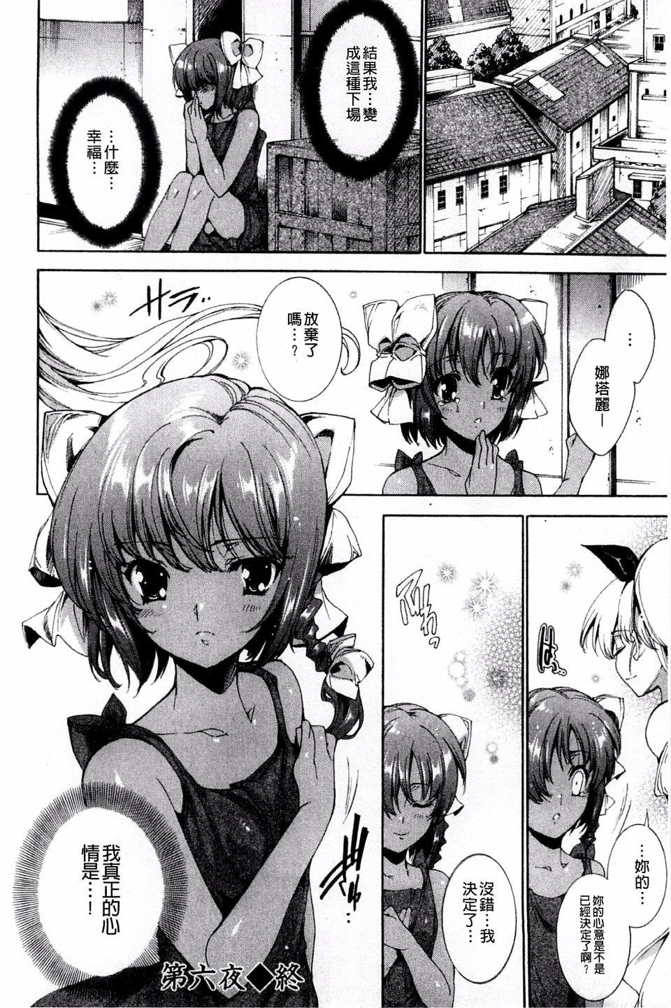 青い瞳の少女[由雅なおは]  [中国翻訳](218页)