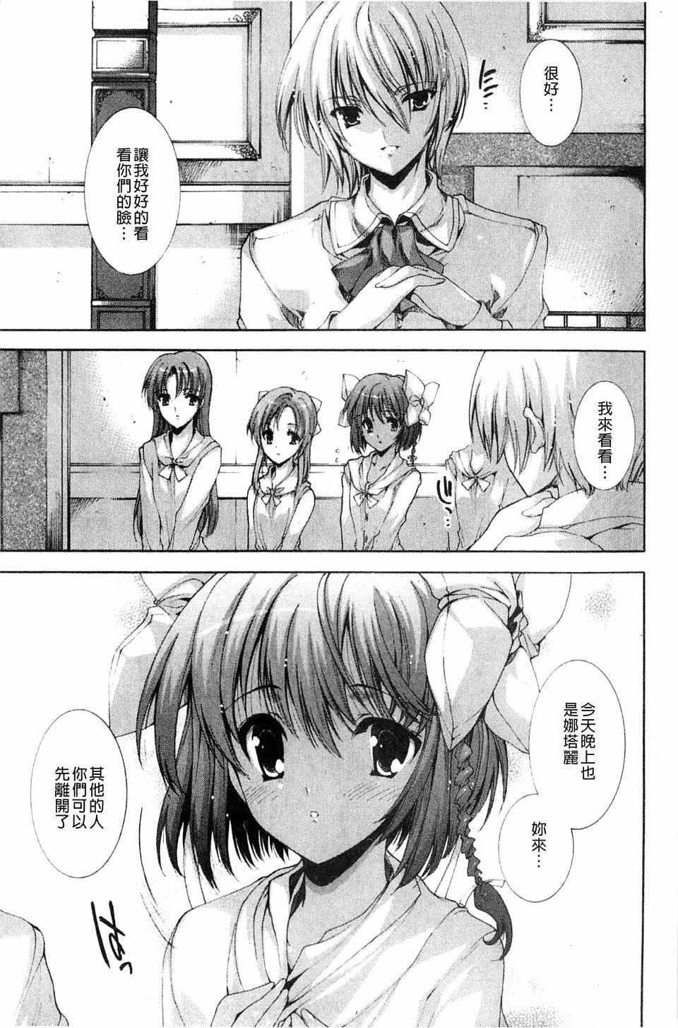 青い瞳の少女[由雅なおは]  [中国翻訳](218页)