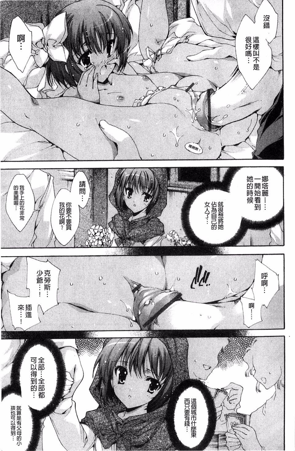 青い瞳の少女[由雅なおは]  [中国翻訳](218页)